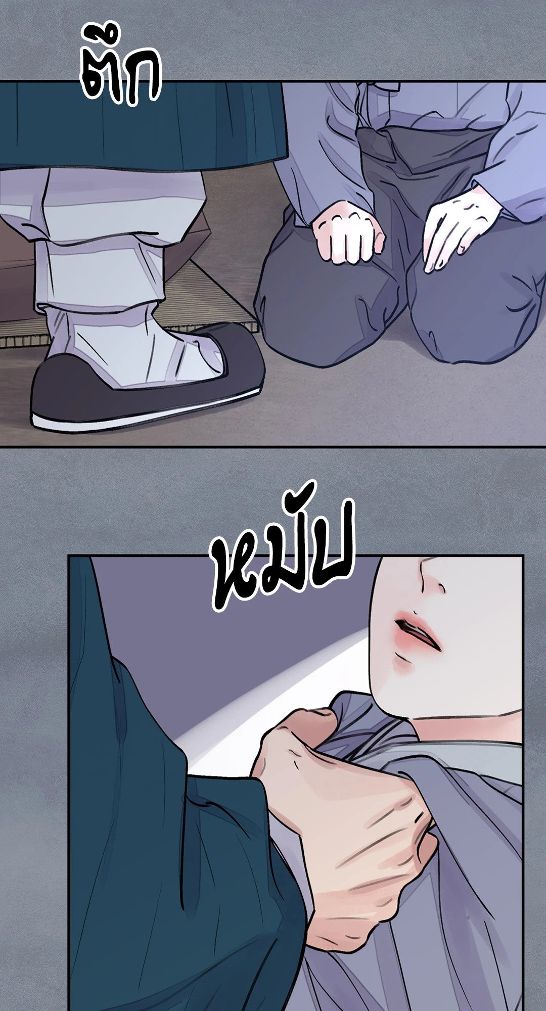 The Blade and The Flower - หน้า 32