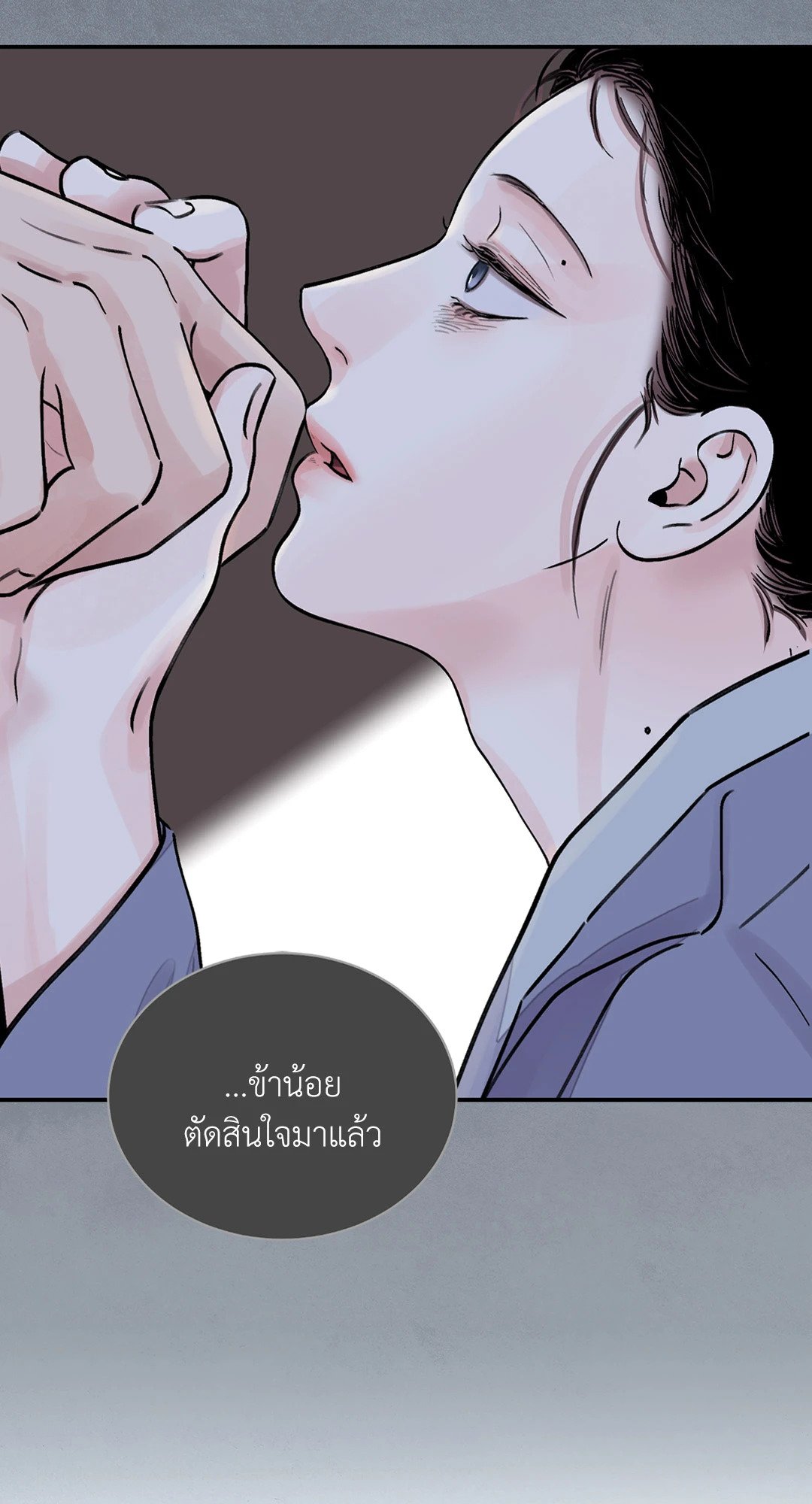 The Blade and The Flower - หน้า 41