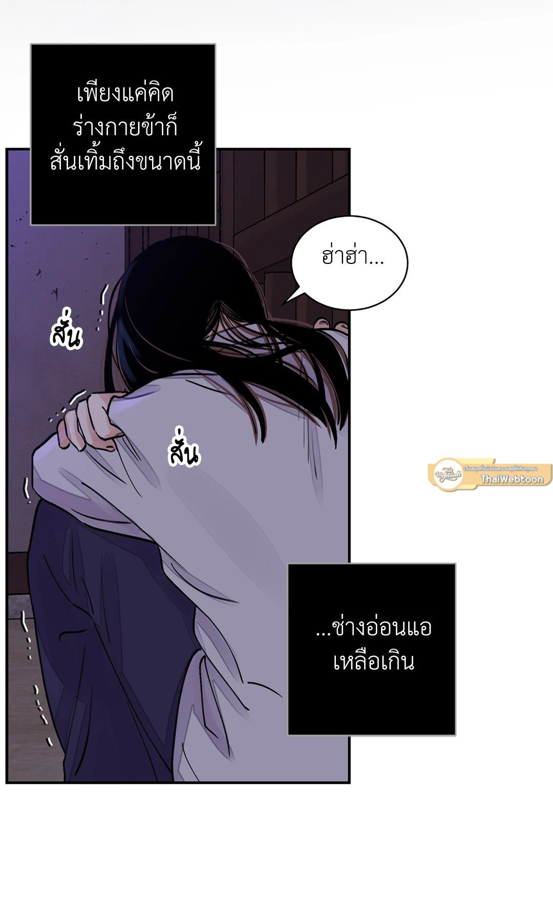 The Blade and The Flower - หน้า 48