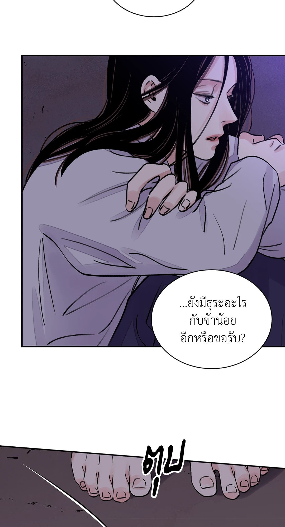 The Blade and The Flower - หน้า 54