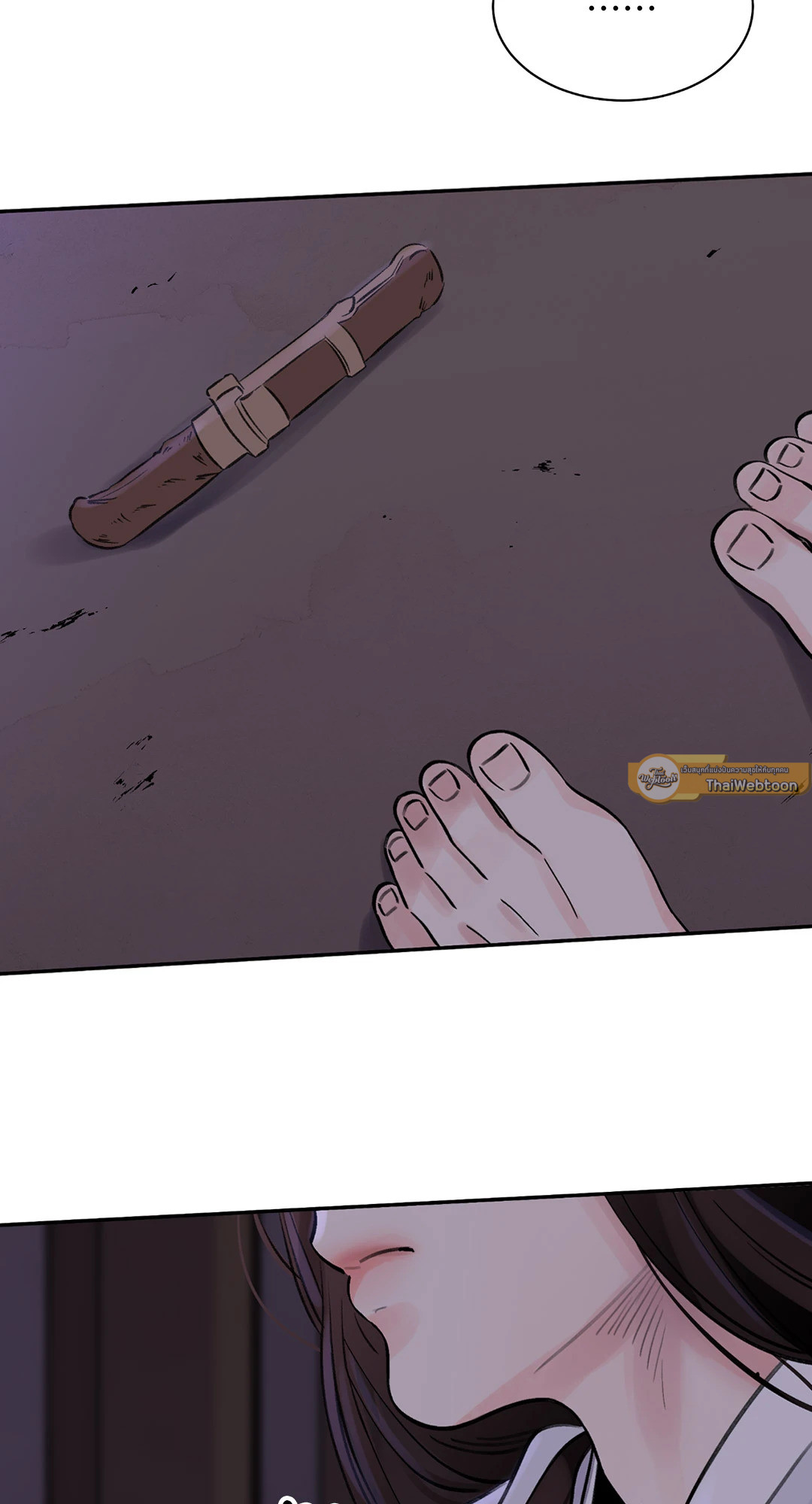 The Blade and The Flower - หน้า 3