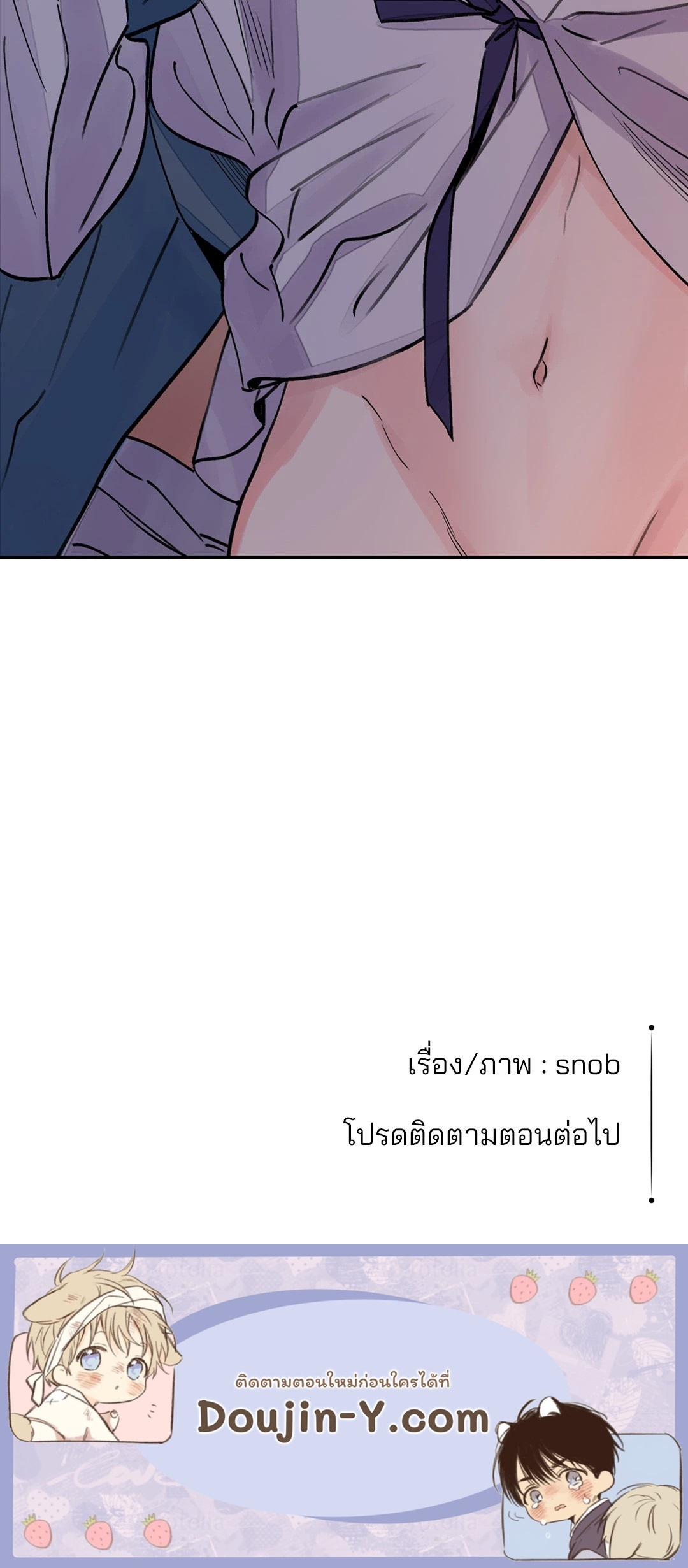 The Blade and The Flower - หน้า 64