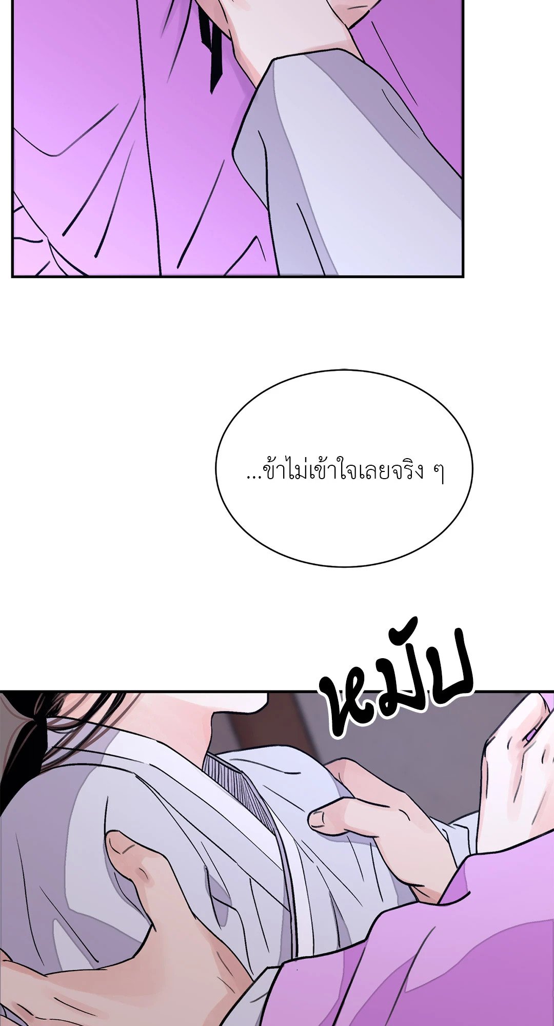 The Blade and The Flower - หน้า 2