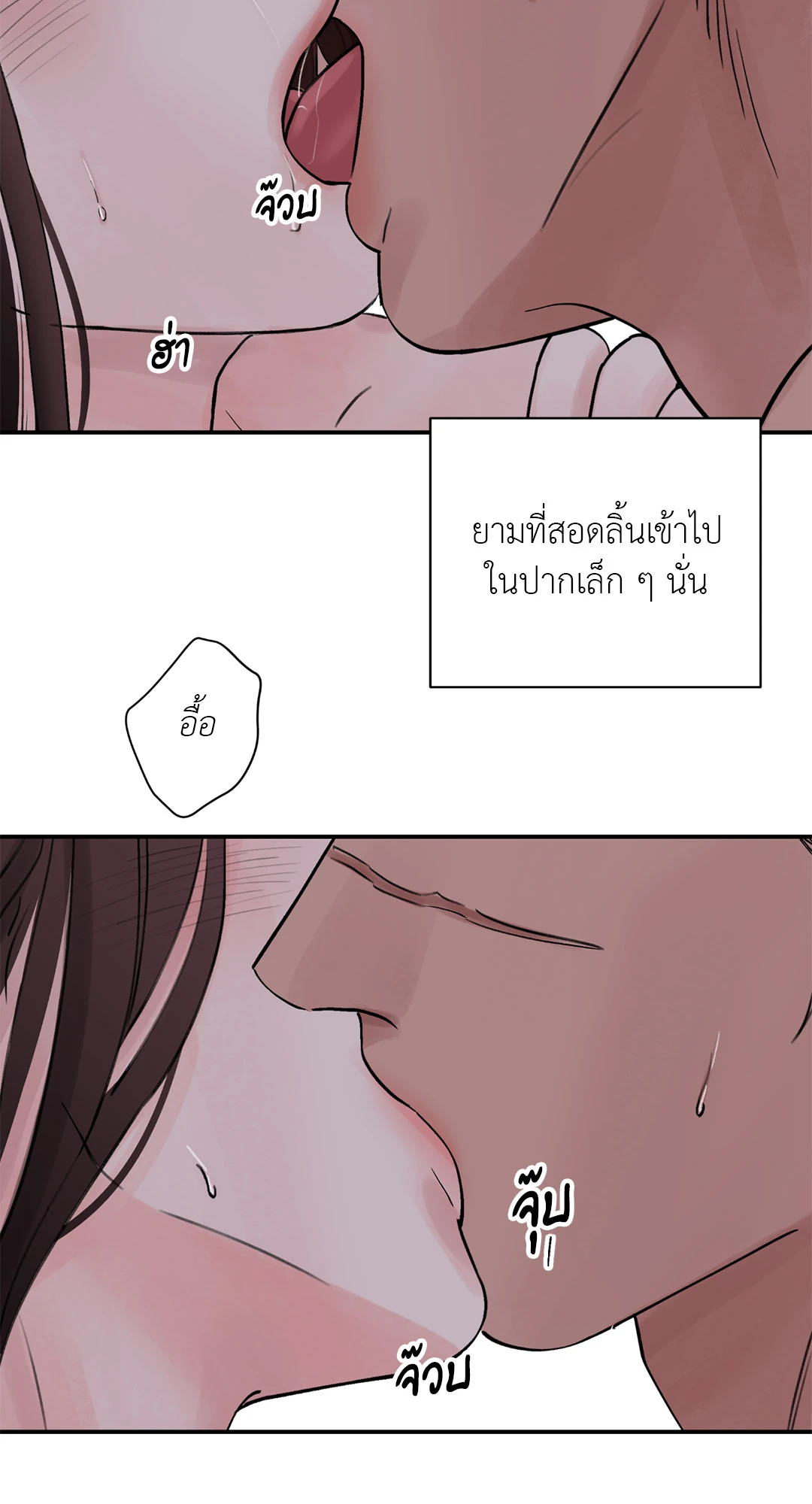 The Blade and The Flower - หน้า 30