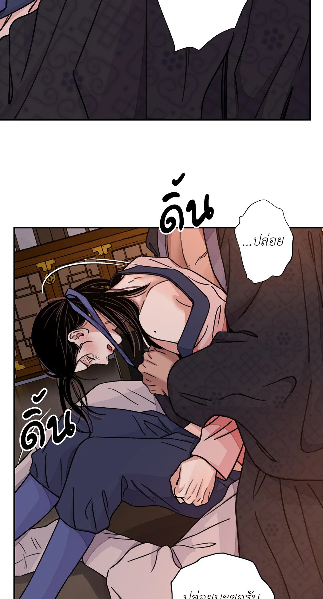 The Blade and The Flower - หน้า 33