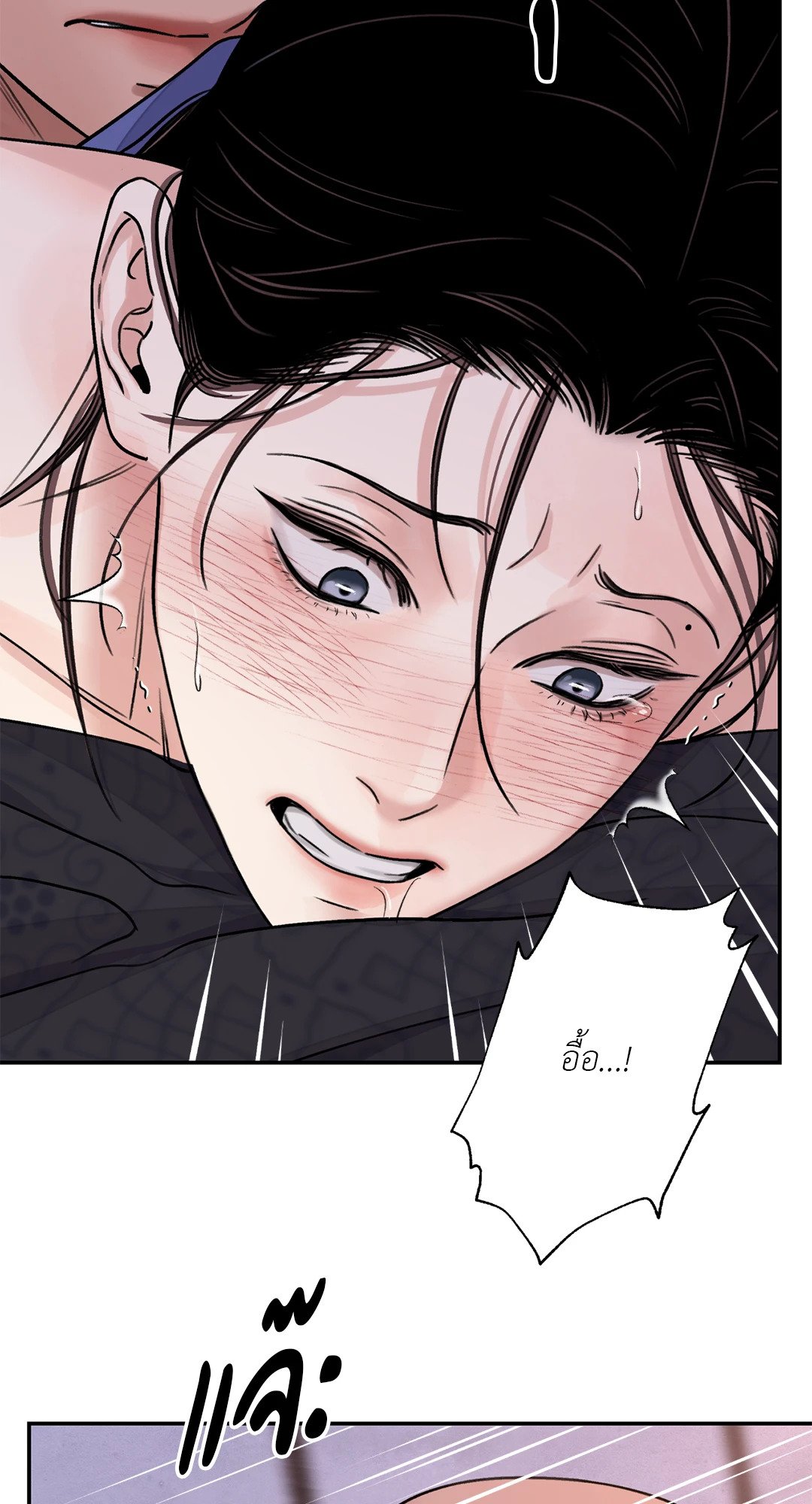 The Blade and The Flower - หน้า 48