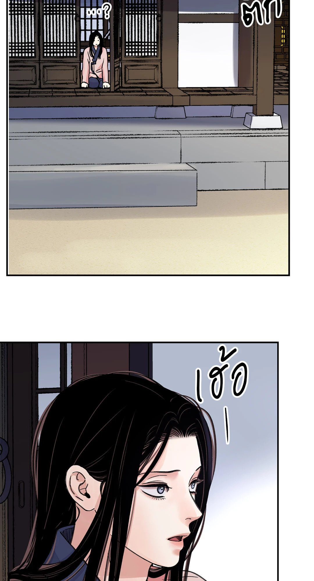 The Blade and The Flower - หน้า 48
