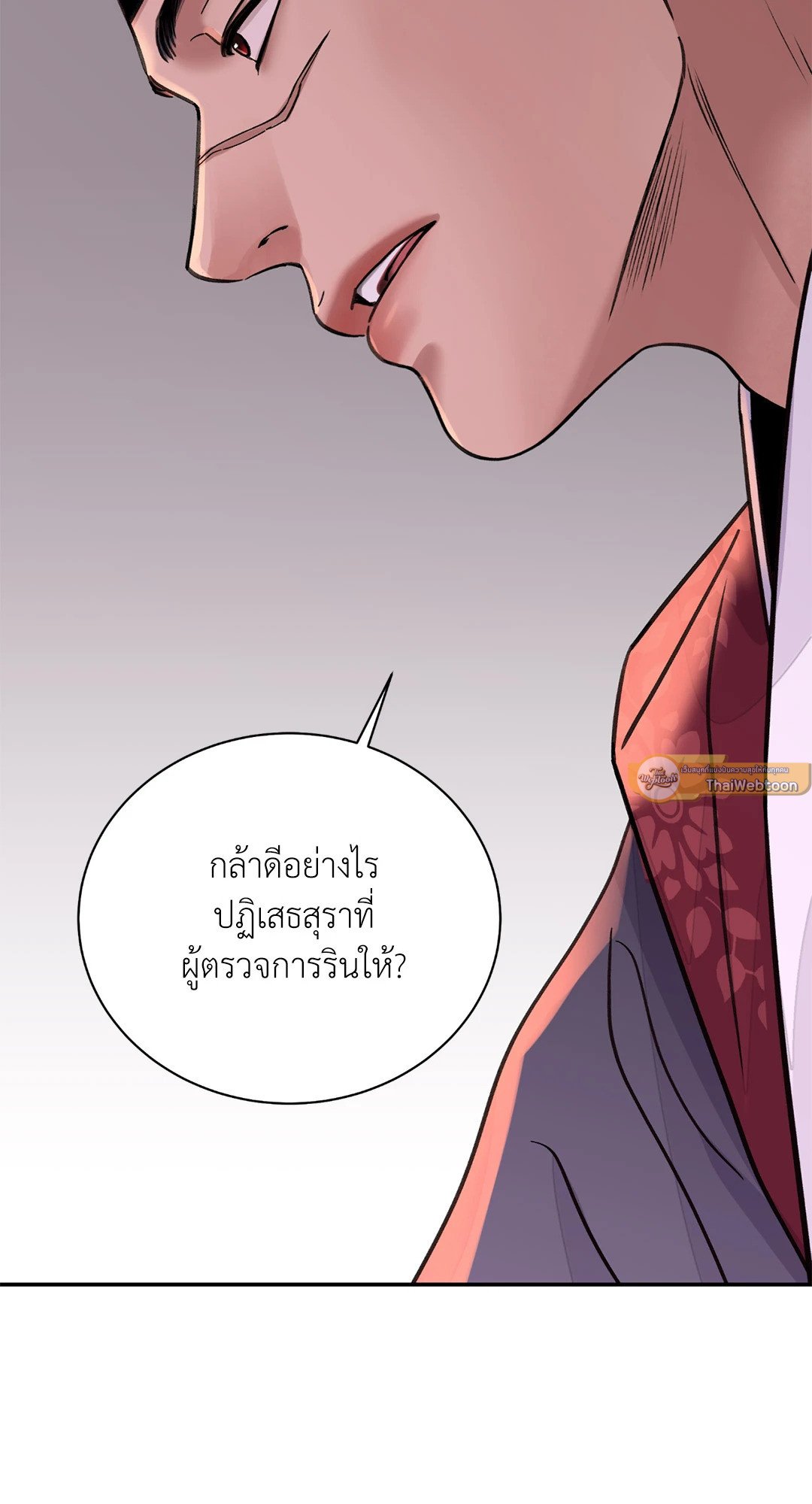 The Blade and The Flower - หน้า 2