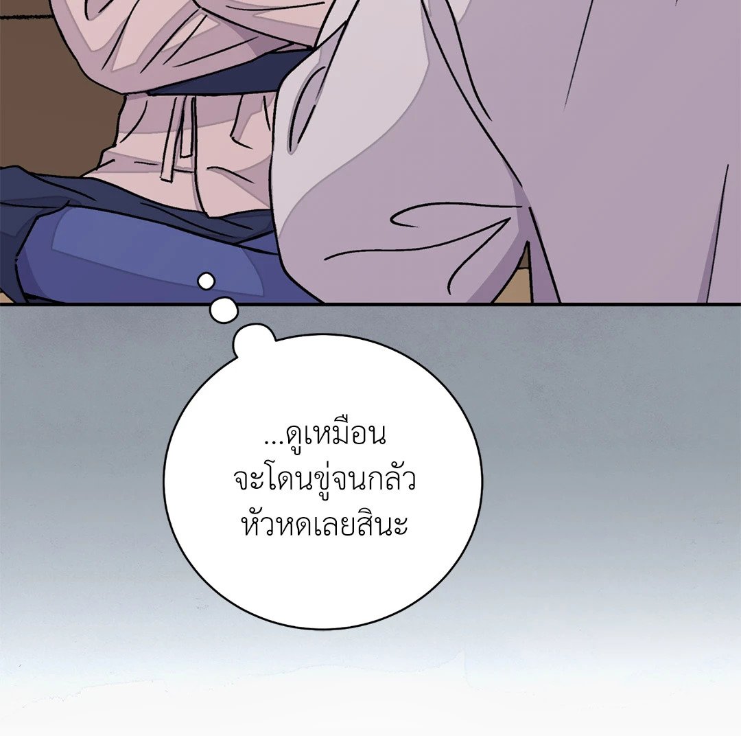 The Blade and The Flower - หน้า 33