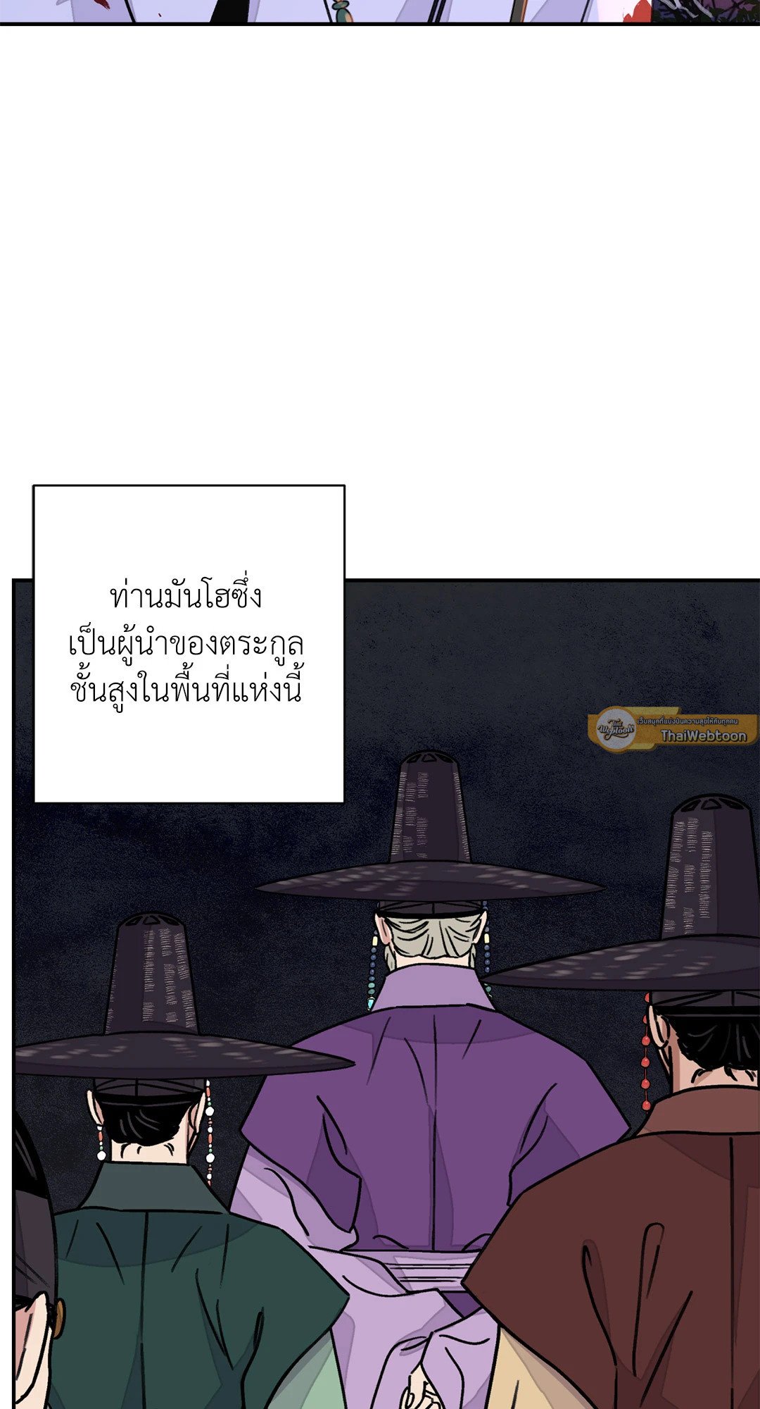 The Blade and The Flower - หน้า 40
