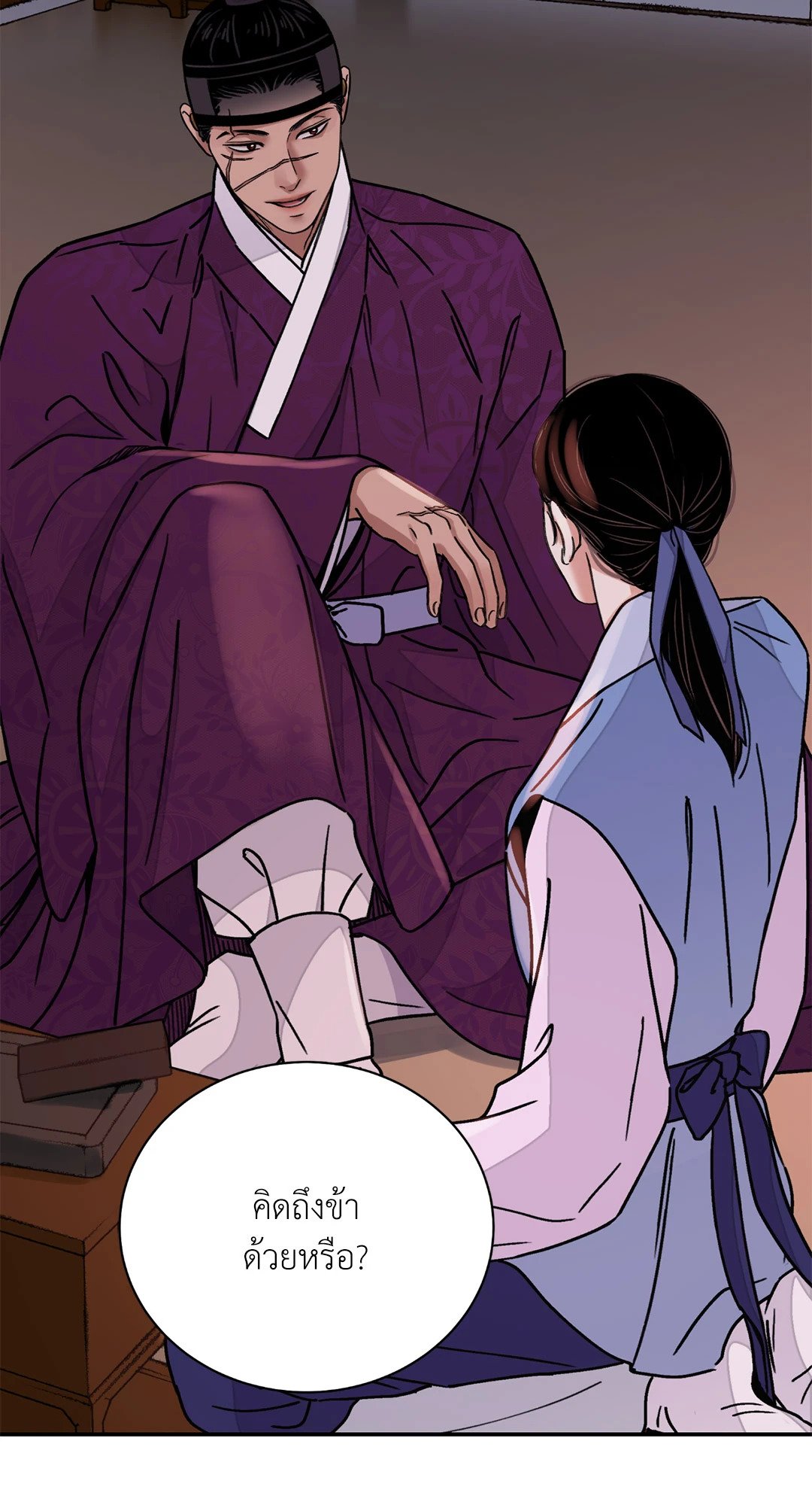 The Blade and The Flower - หน้า 46