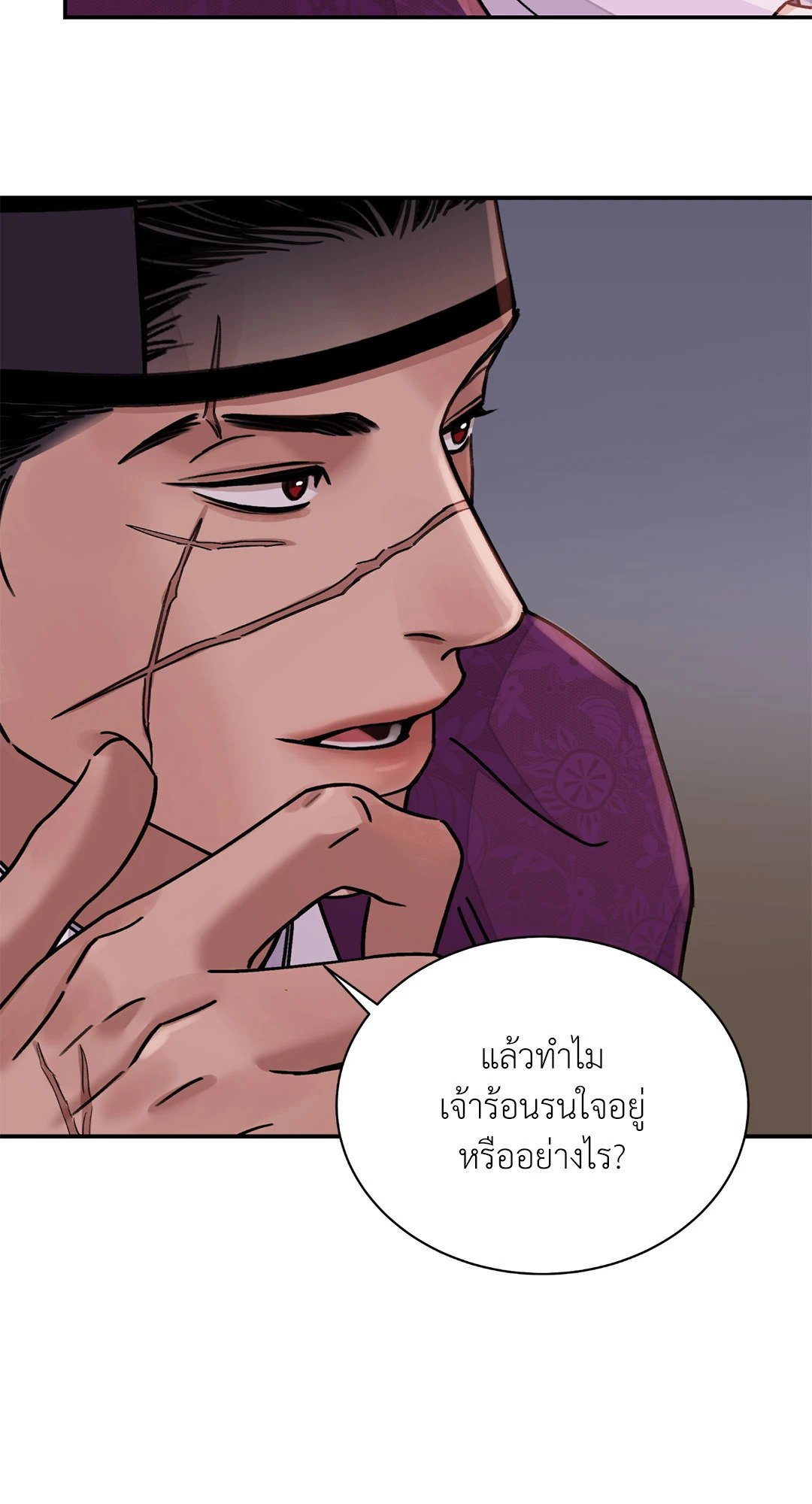 The Blade and The Flower - หน้า 48