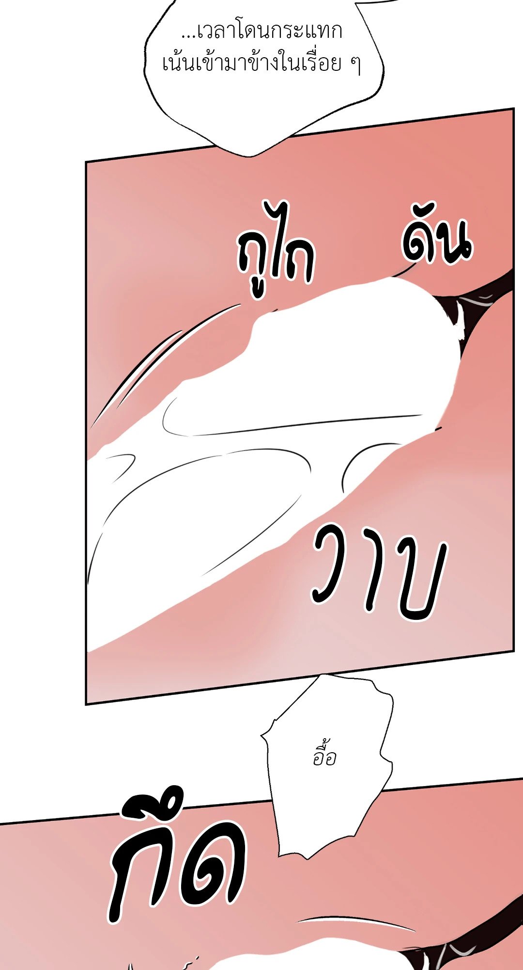 The Blade and The Flower - หน้า 10