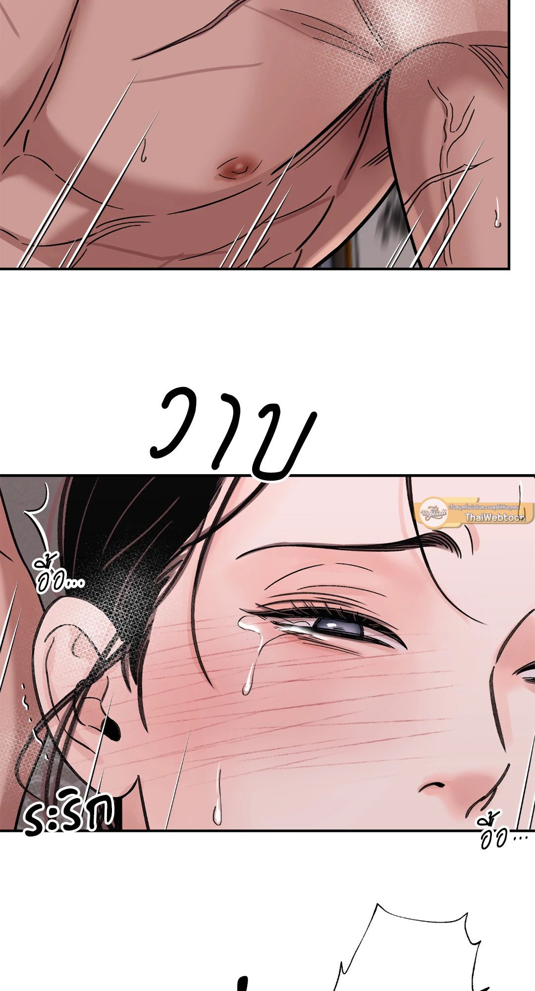 The Blade and The Flower - หน้า 19