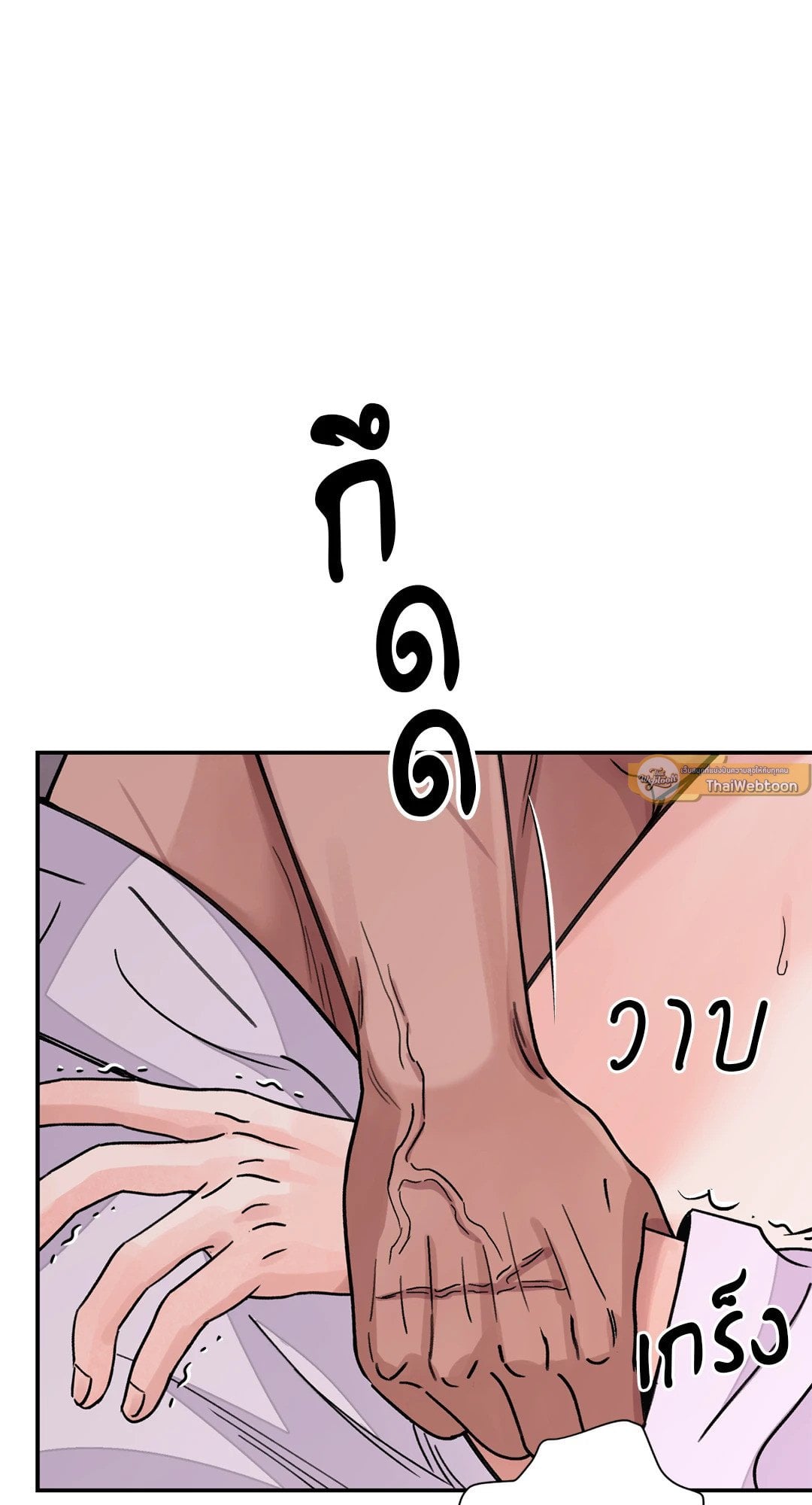 The Blade and The Flower - หน้า 2