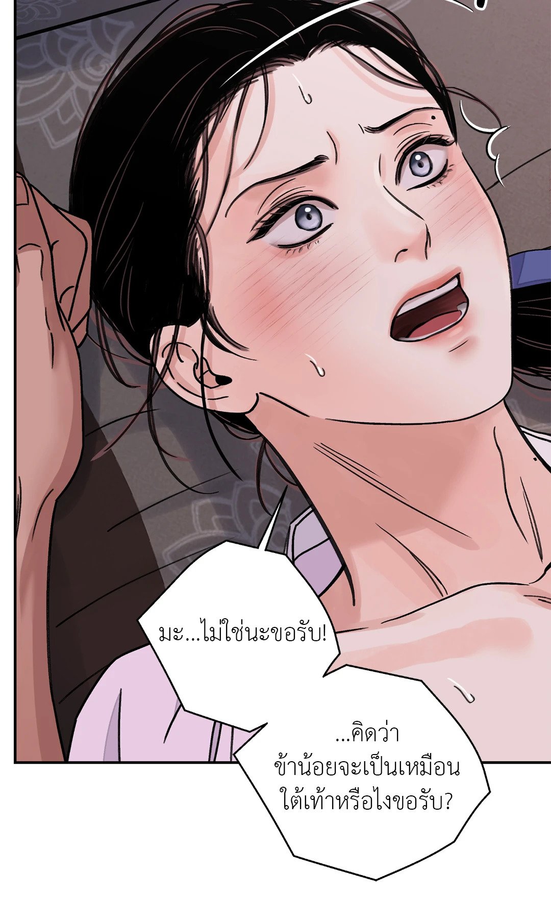 The Blade and The Flower - หน้า 31