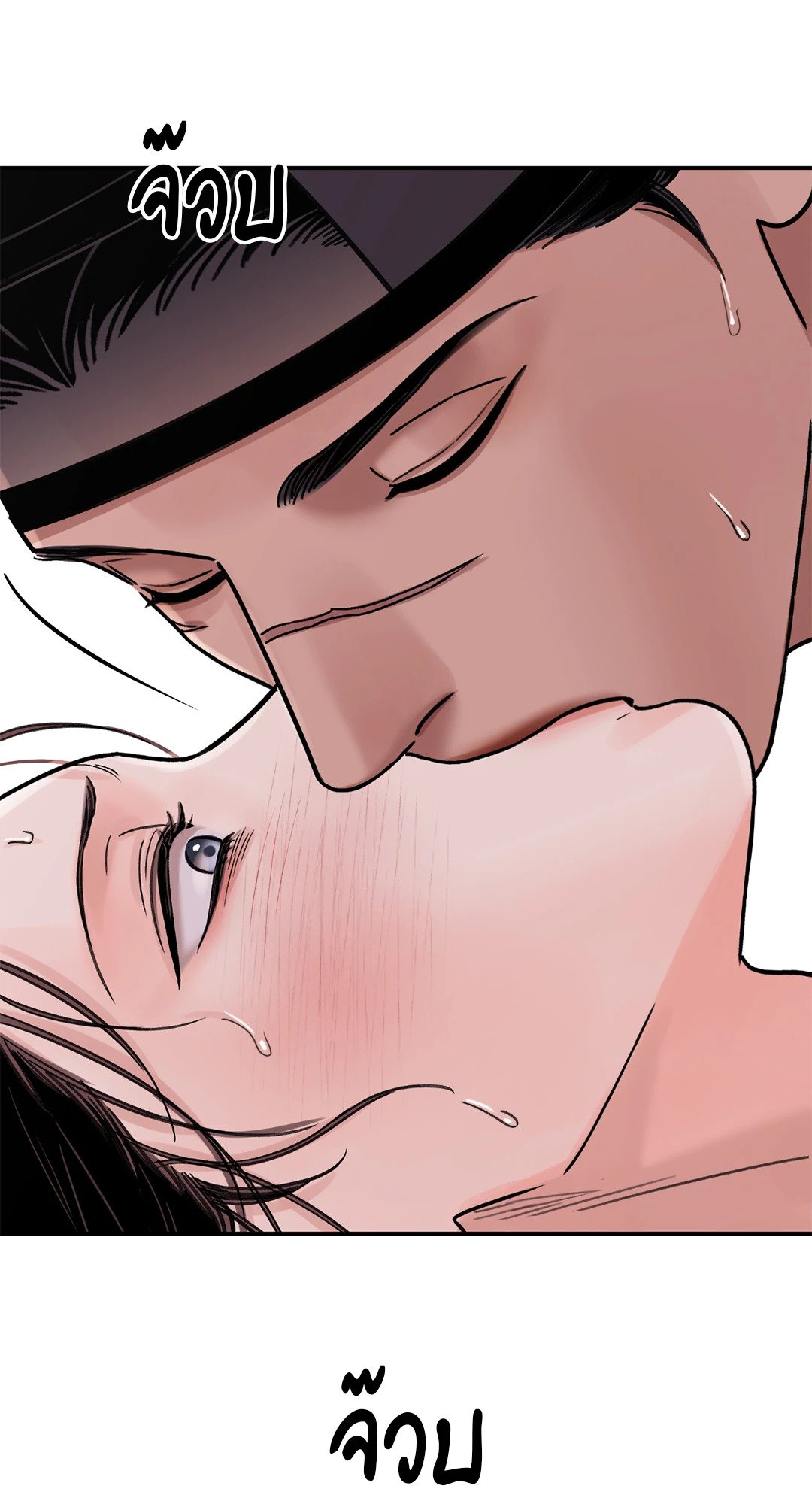 The Blade and The Flower - หน้า 32