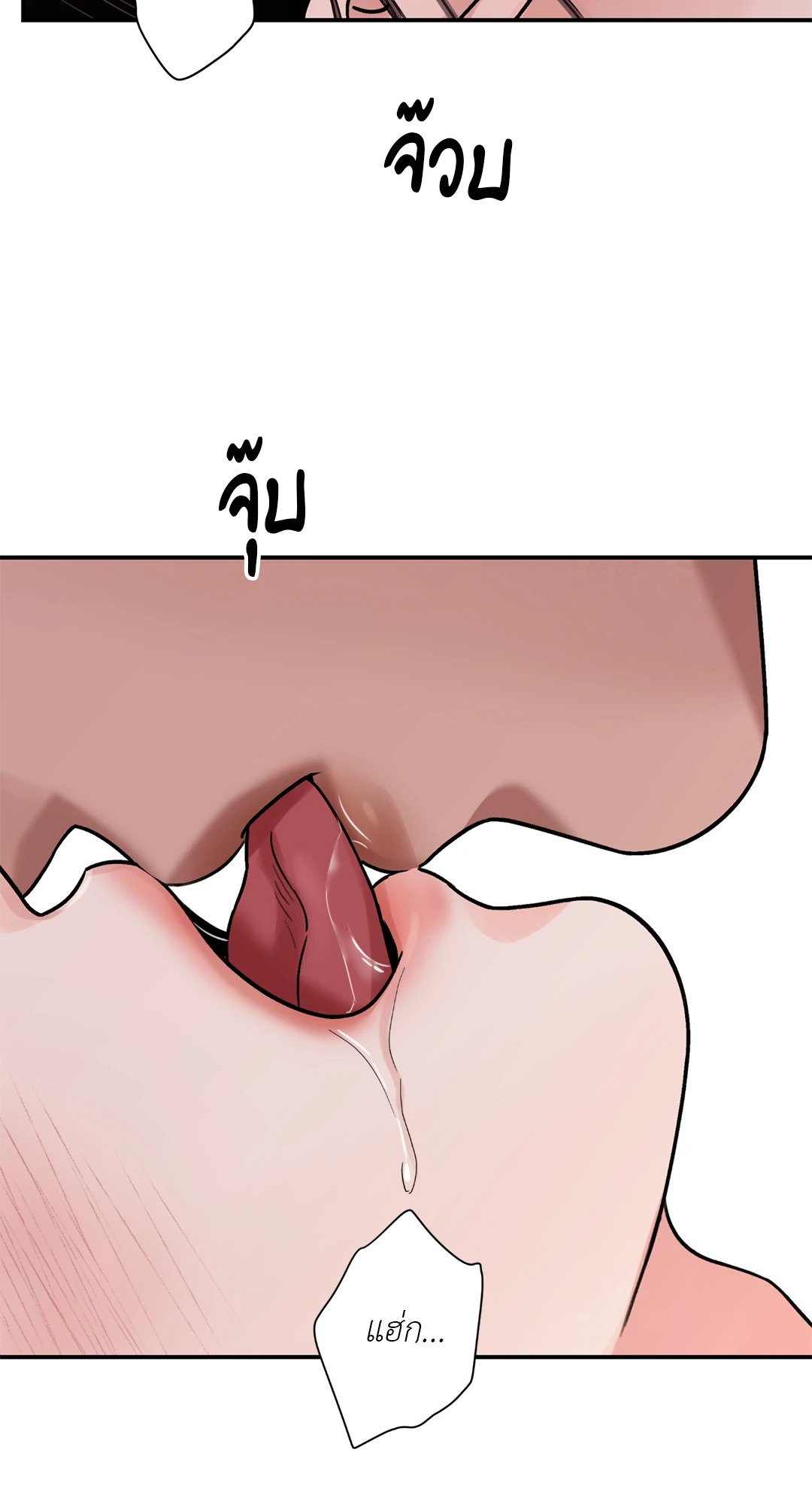 The Blade and The Flower - หน้า 35