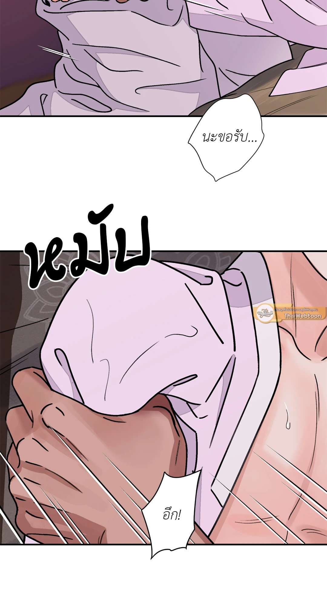 The Blade and The Flower - หน้า 4