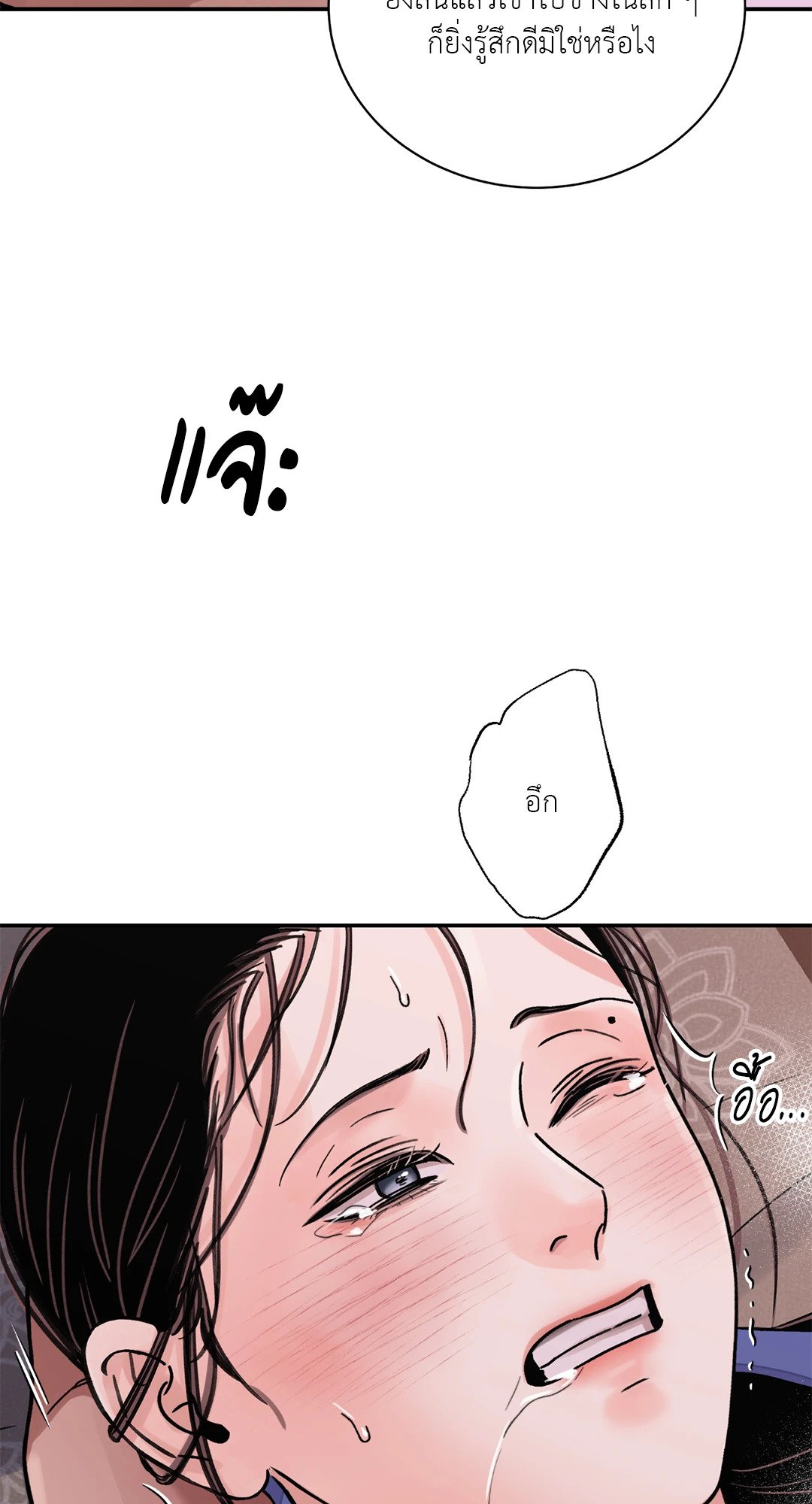 The Blade and The Flower - หน้า 41