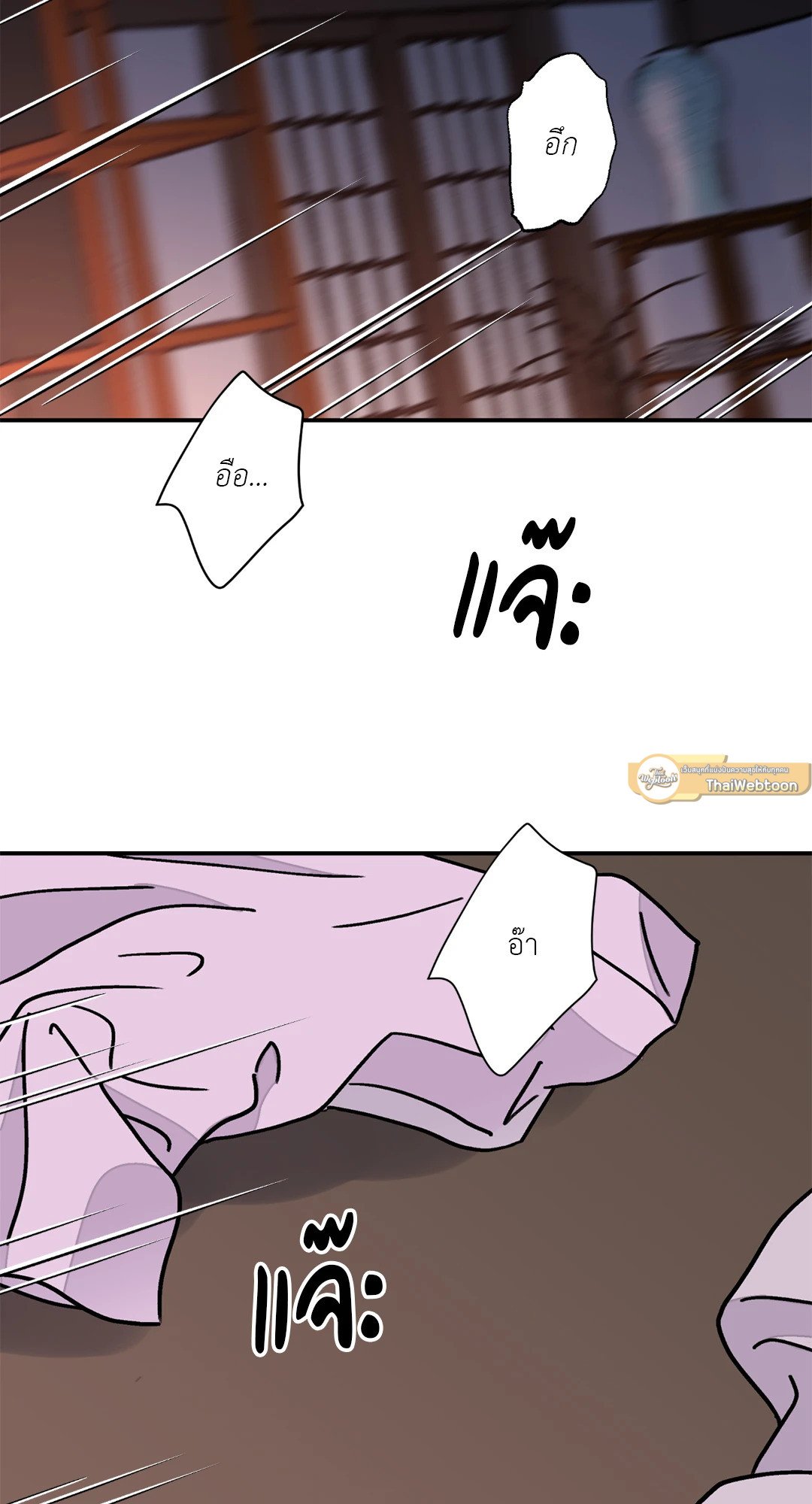 The Blade and The Flower - หน้า 44