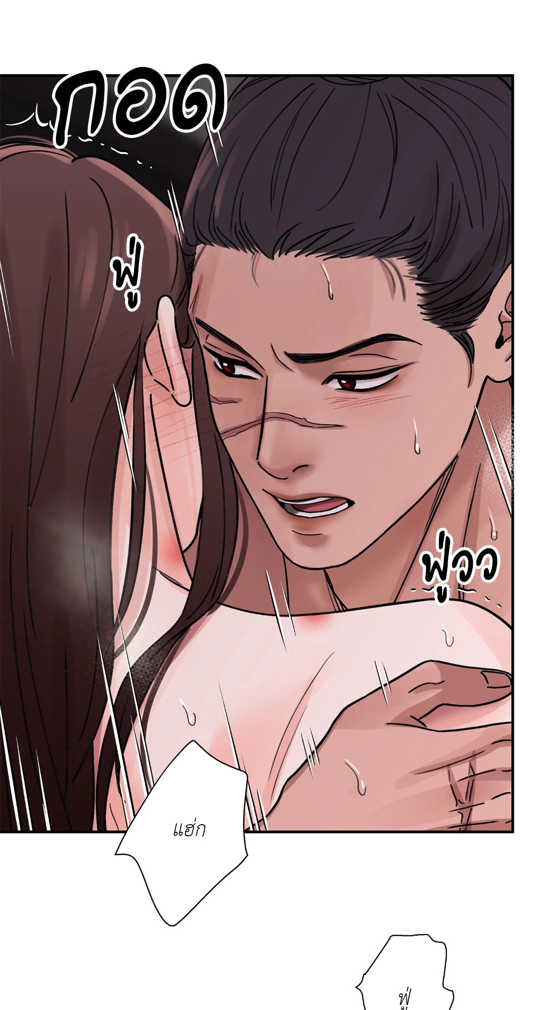 The Blade and The Flower - หน้า 48