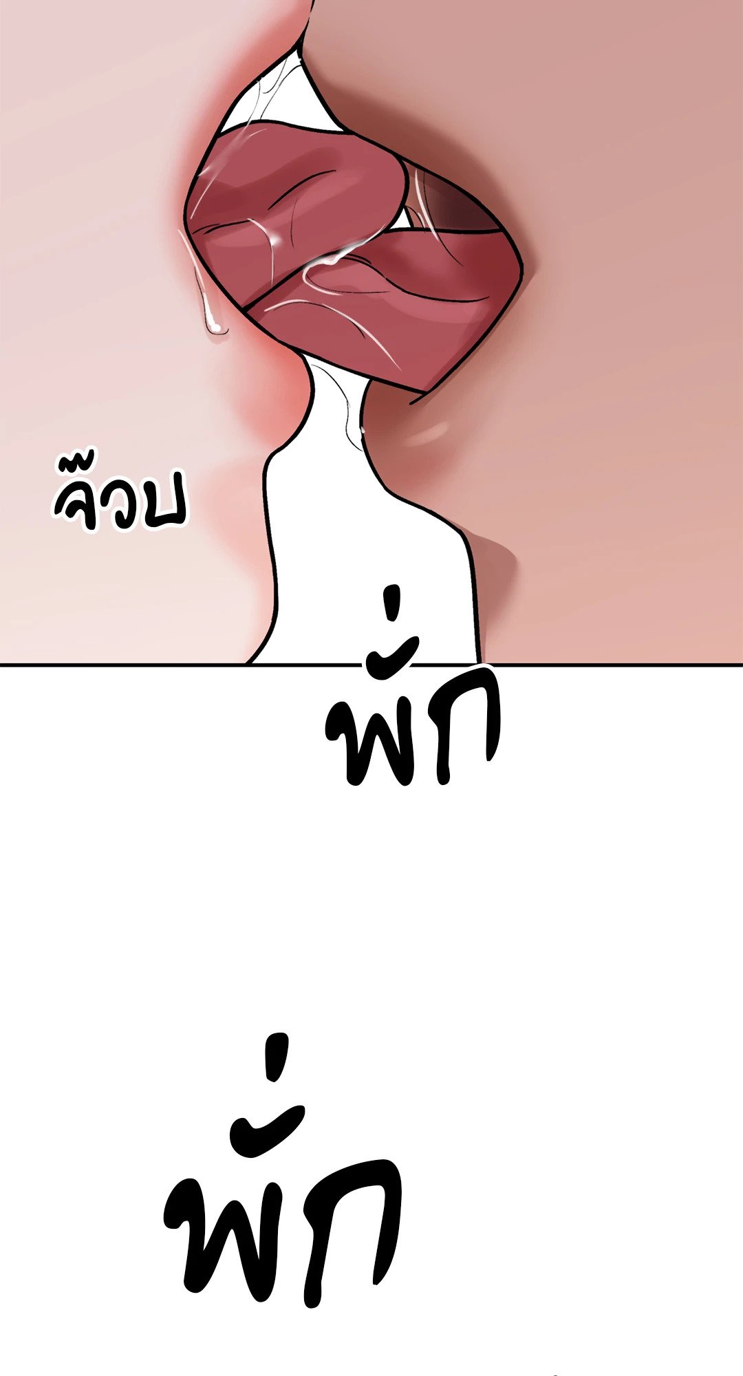The Blade and The Flower - หน้า 53
