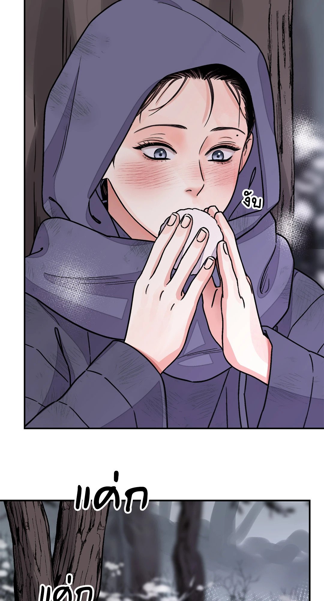 The Blade and The Flower - หน้า 4