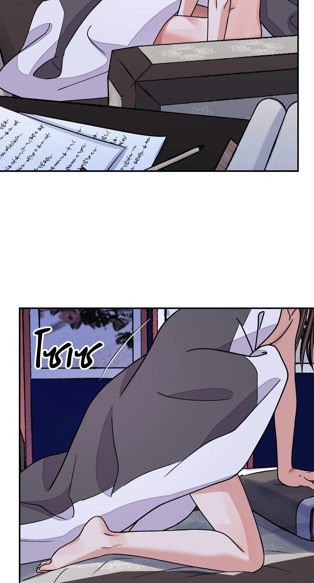 The Blade and The Flower - หน้า 48
