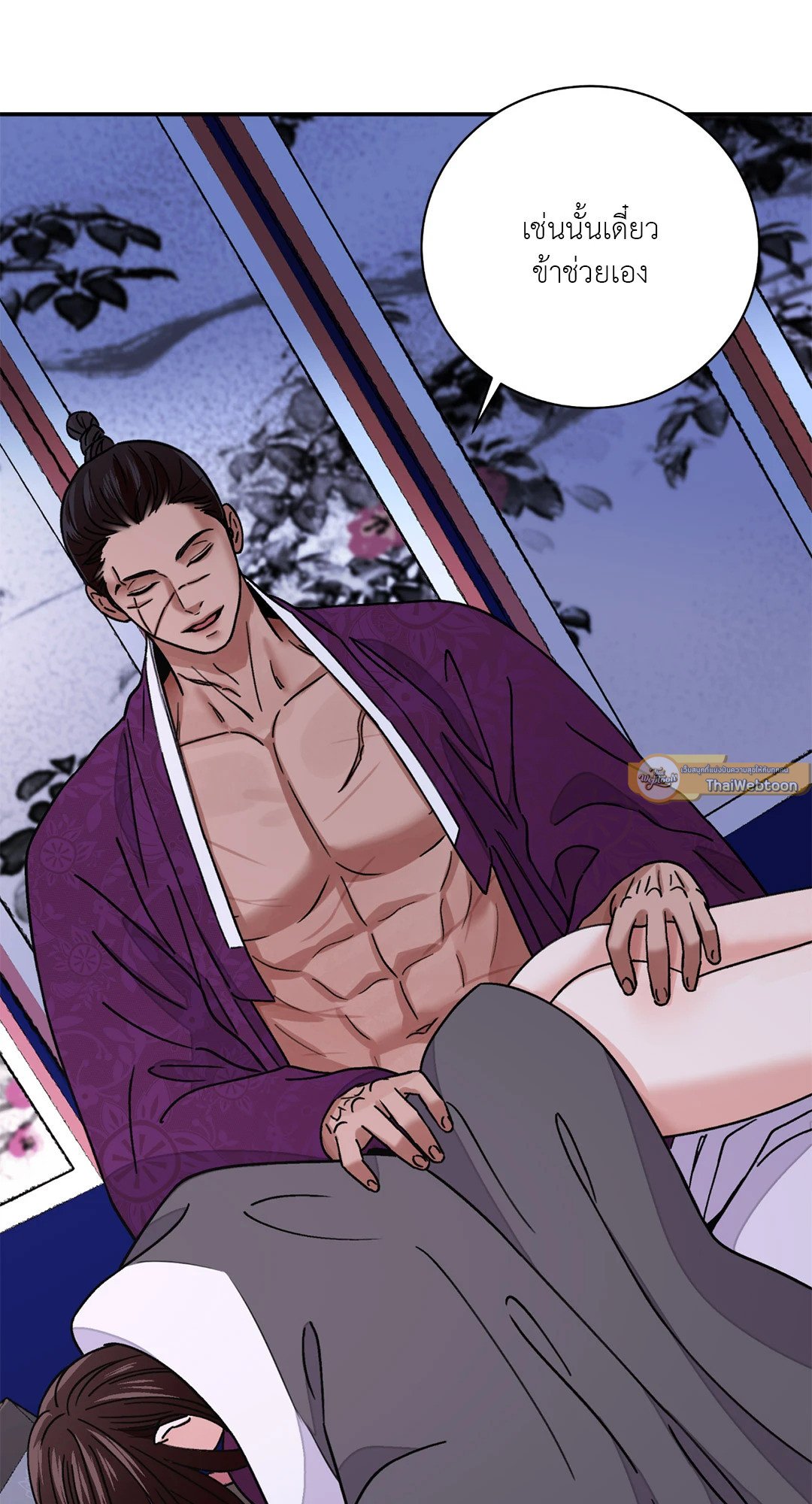 The Blade and The Flower - หน้า 30