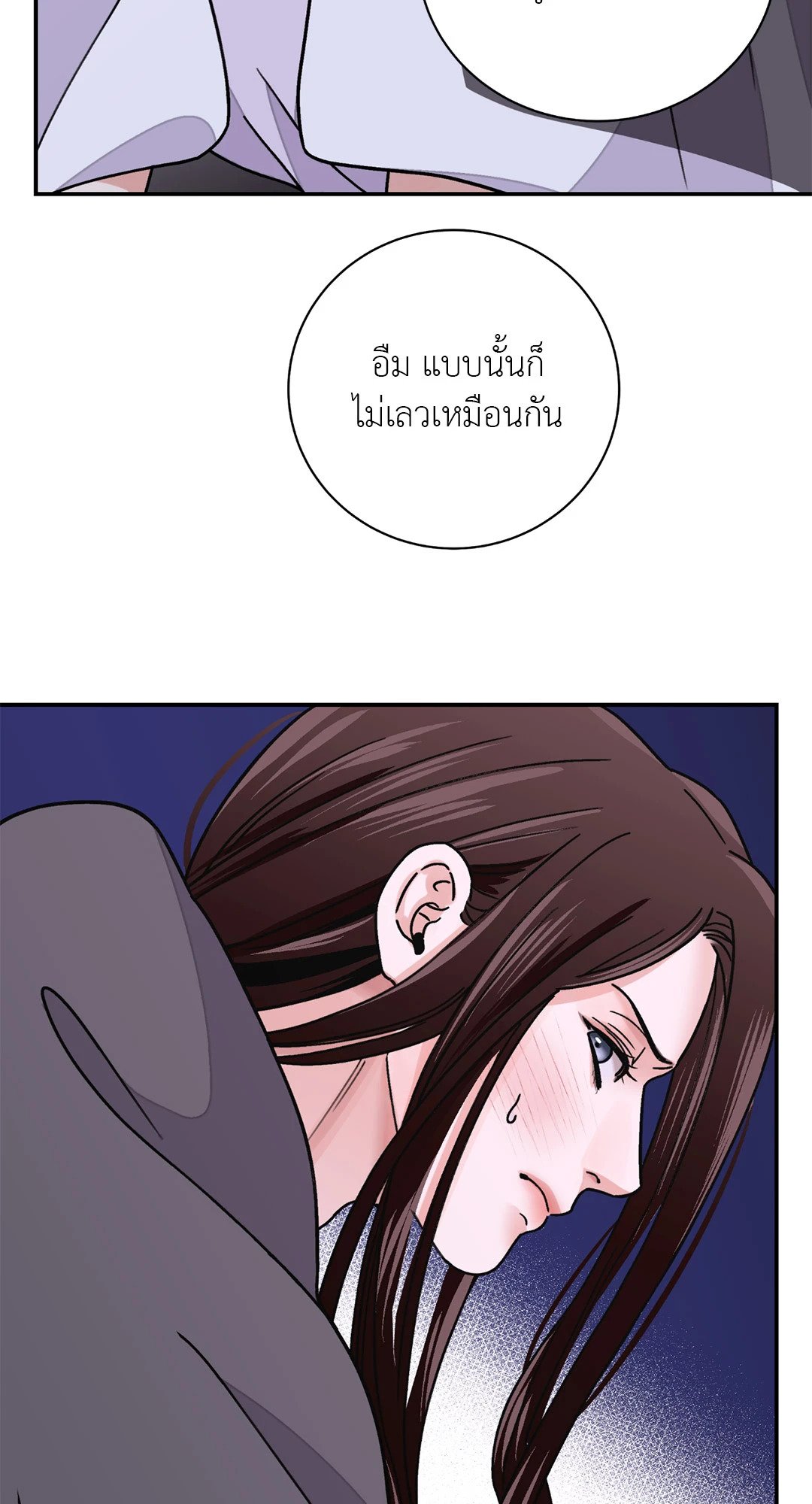 The Blade and The Flower - หน้า 34