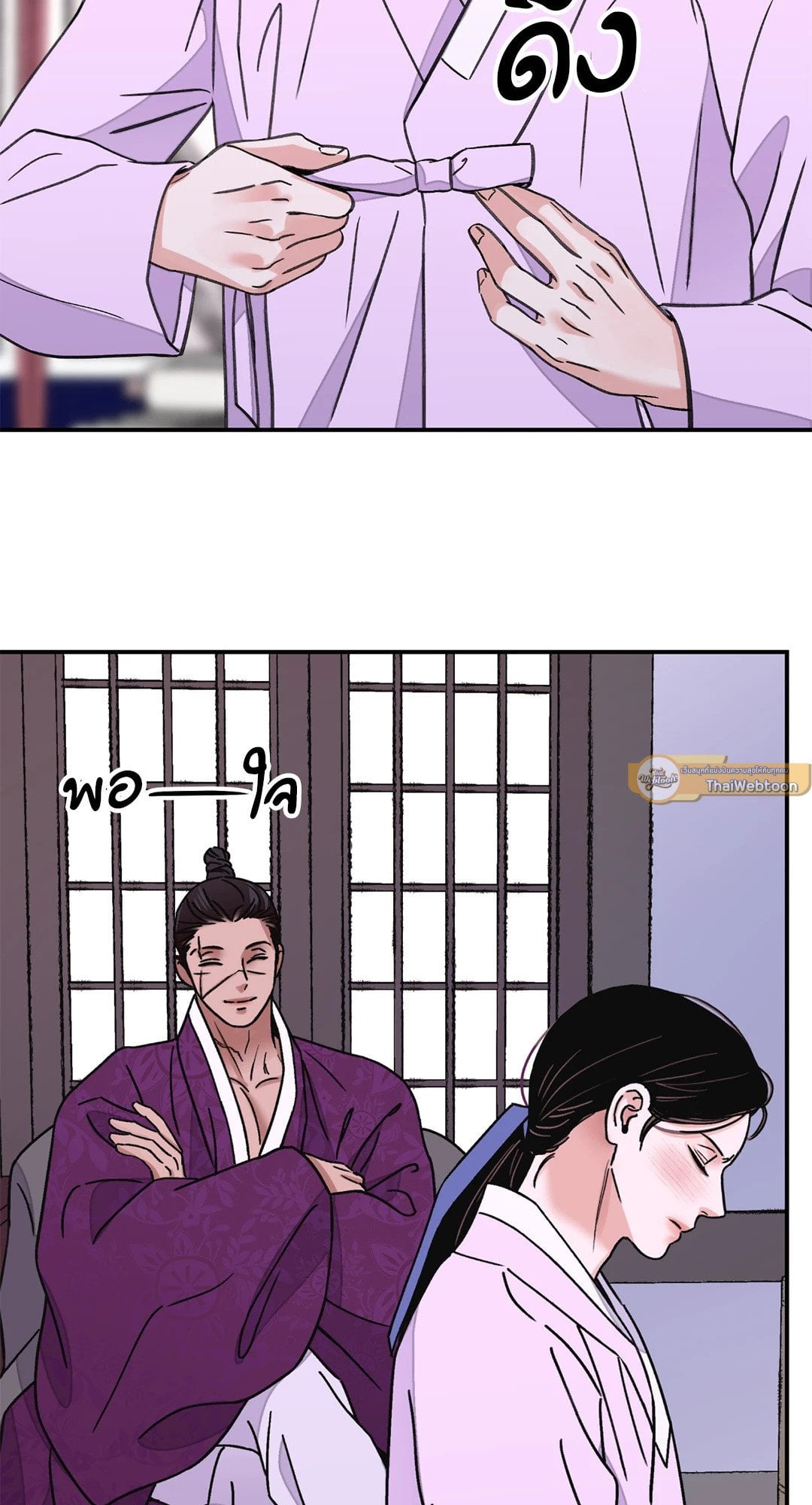 The Blade and The Flower - หน้า 37