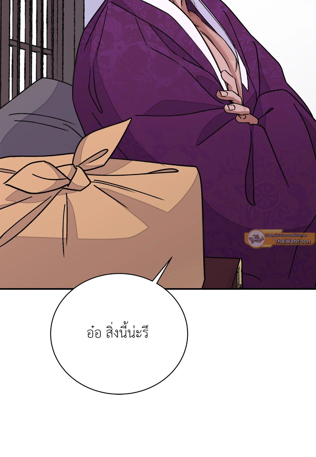The Blade and The Flower - หน้า 40