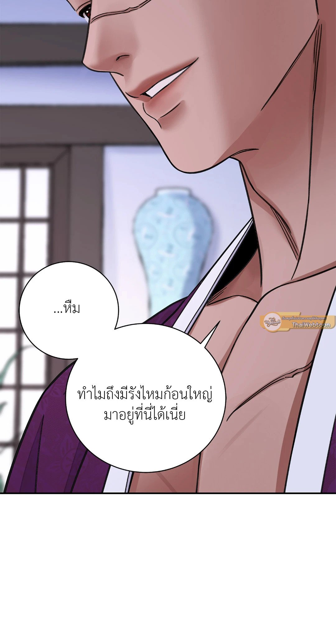 The Blade and The Flower - หน้า 5