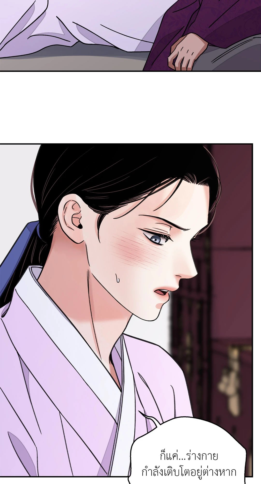 The Blade and The Flower - หน้า 52