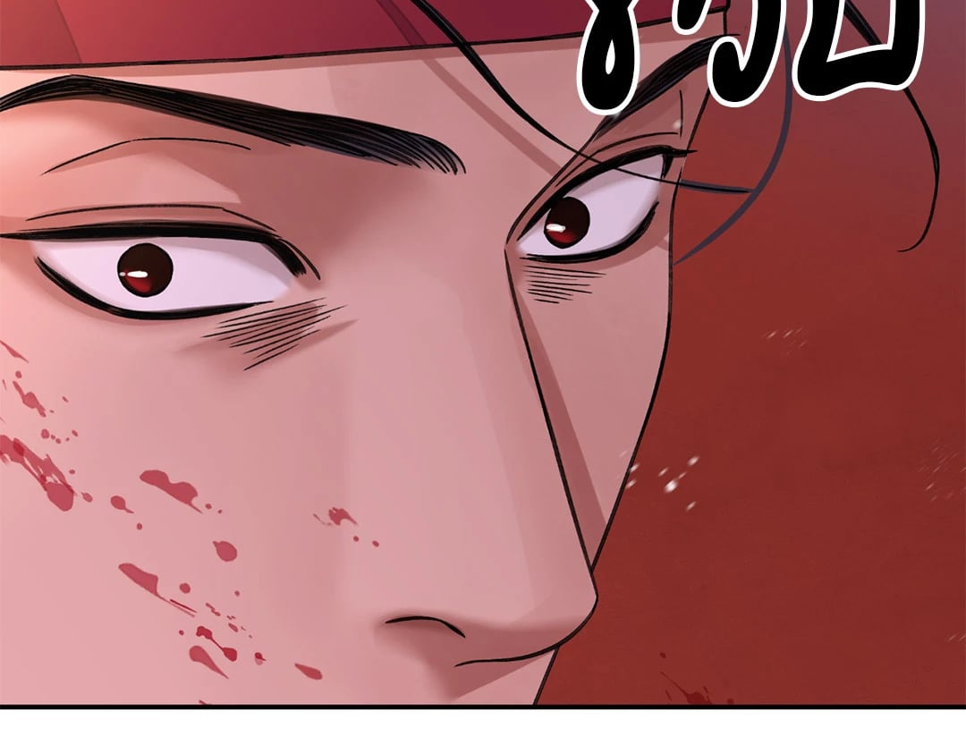 The Blade and The Flower - หน้า 57