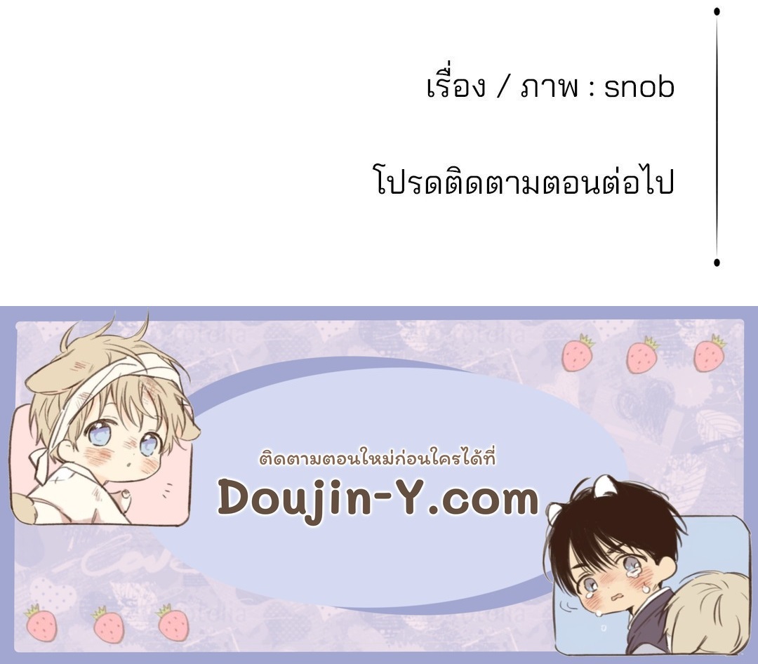 The Blade and The Flower - หน้า 63