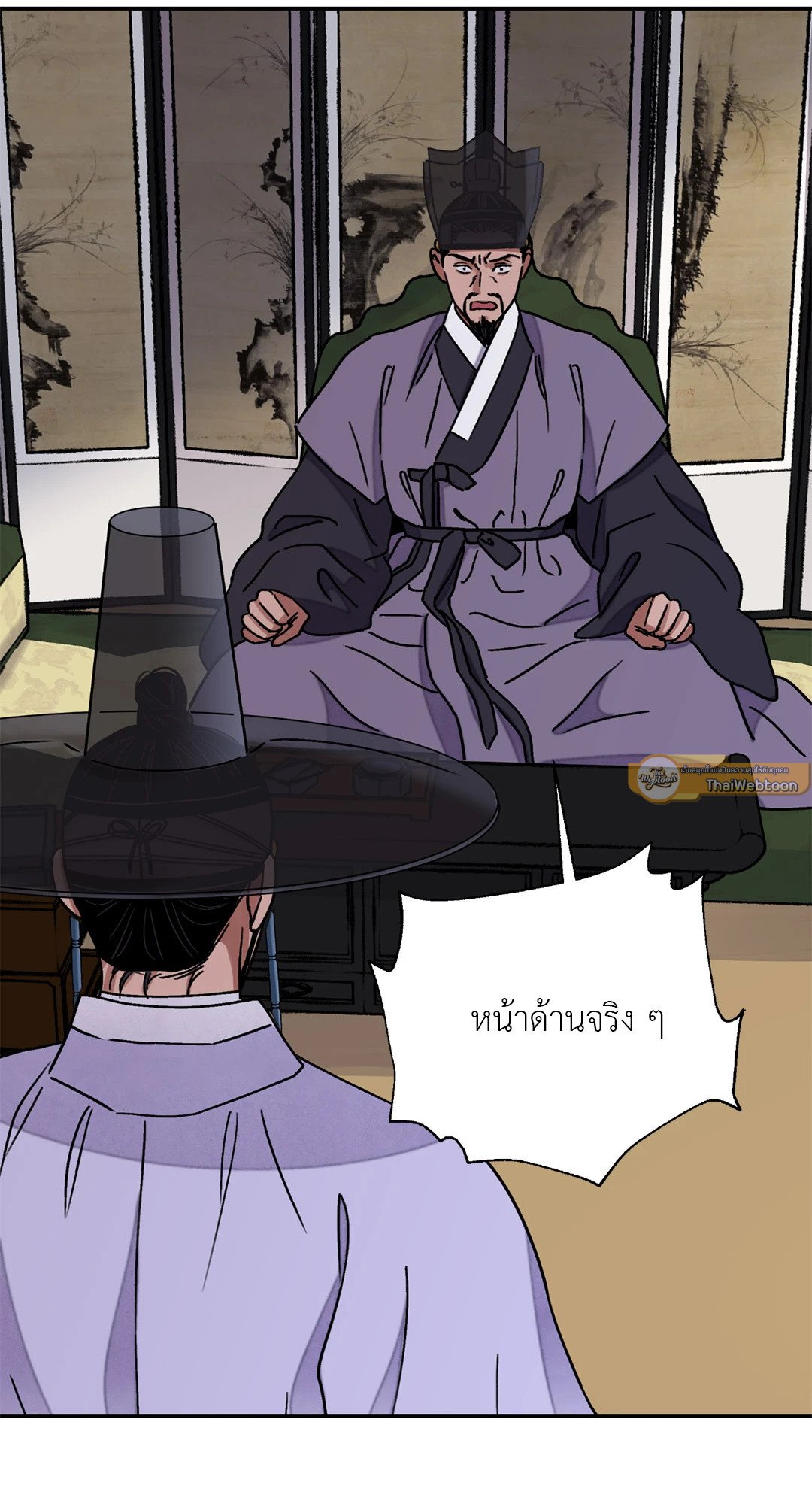 The Blade and The Flower - หน้า 16
