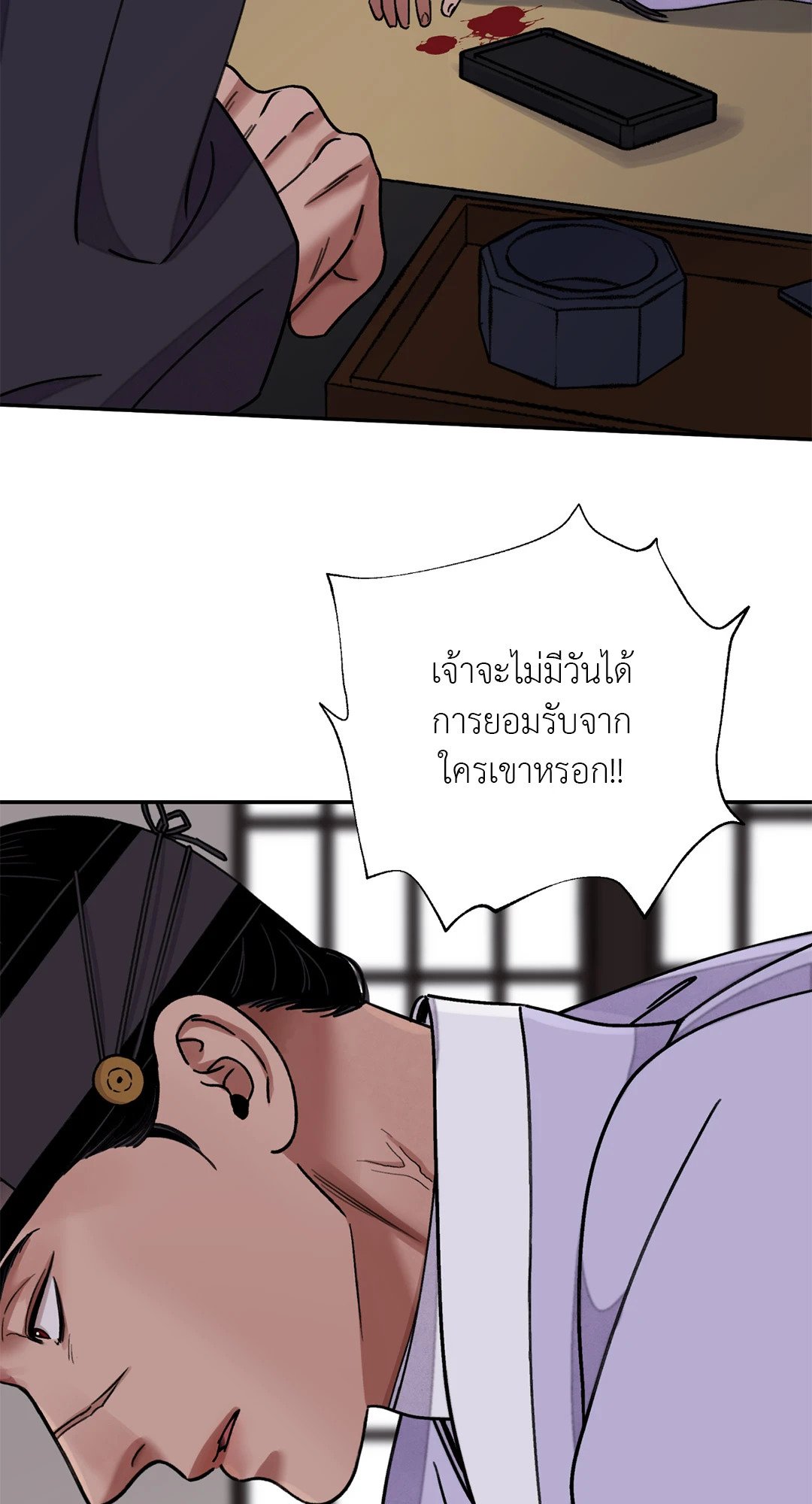 The Blade and The Flower - หน้า 30