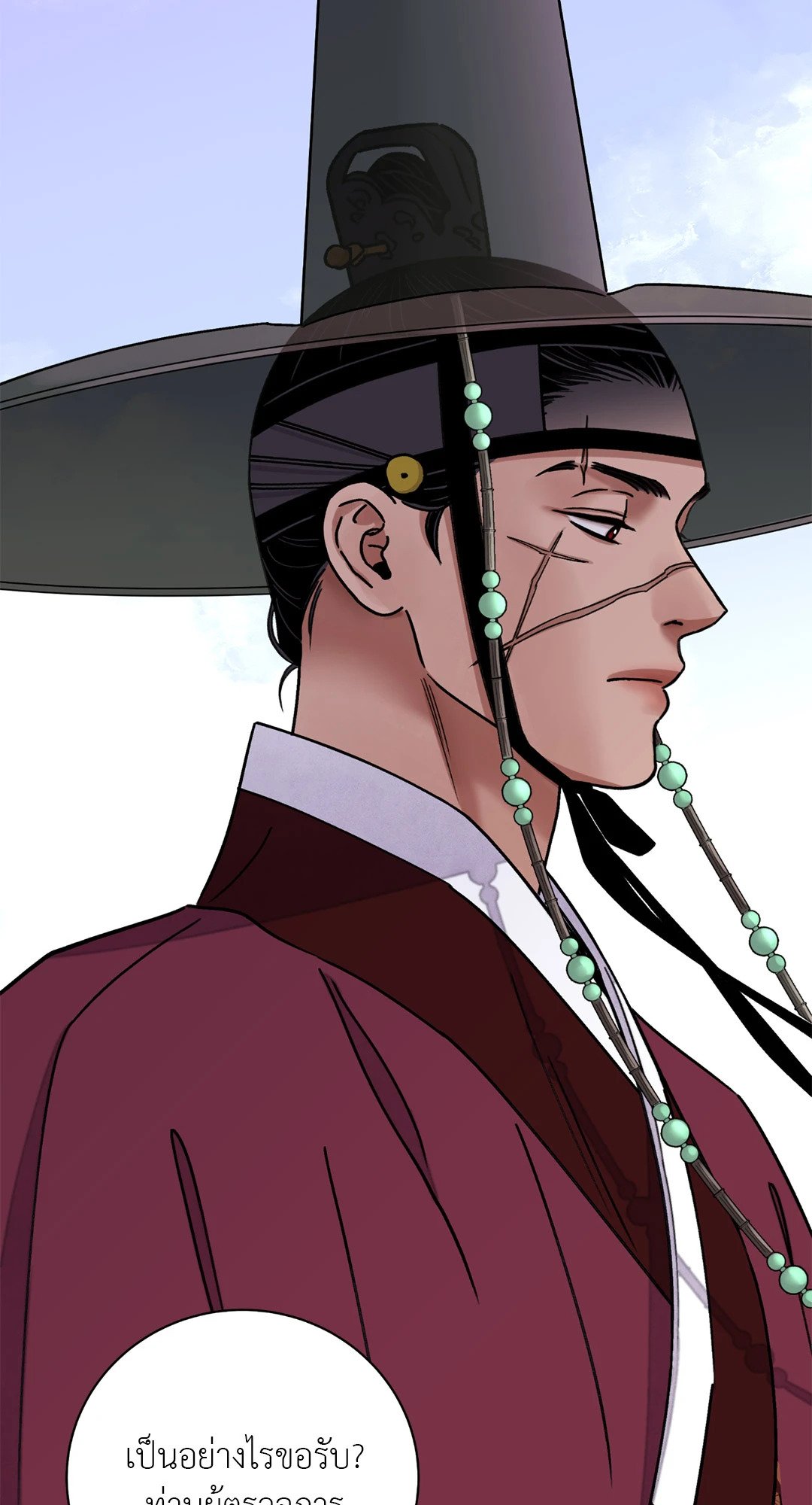 The Blade and The Flower - หน้า 35