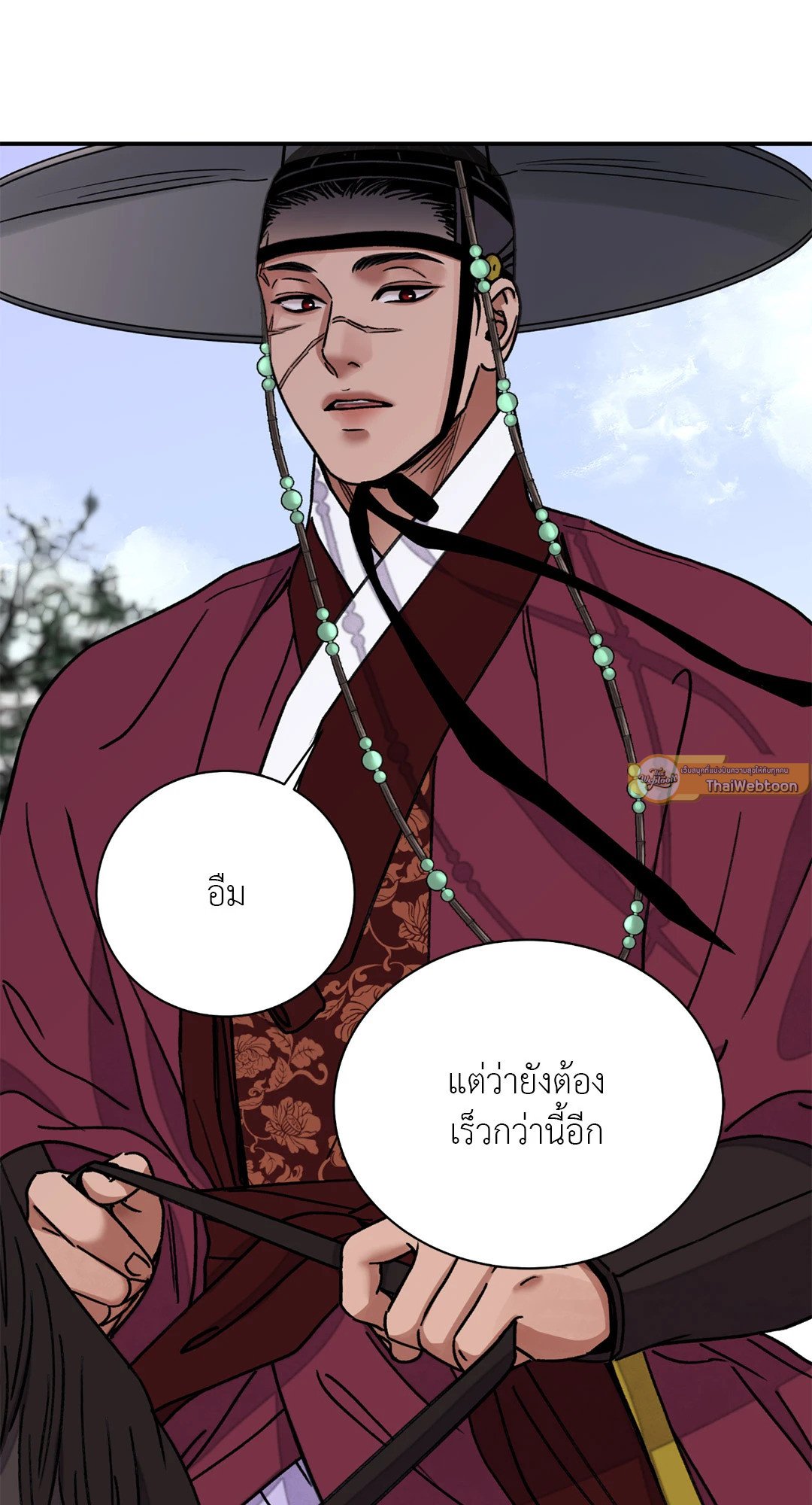 The Blade and The Flower - หน้า 37