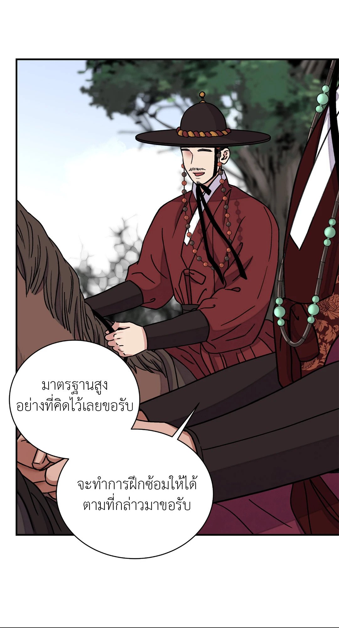 The Blade and The Flower - หน้า 39