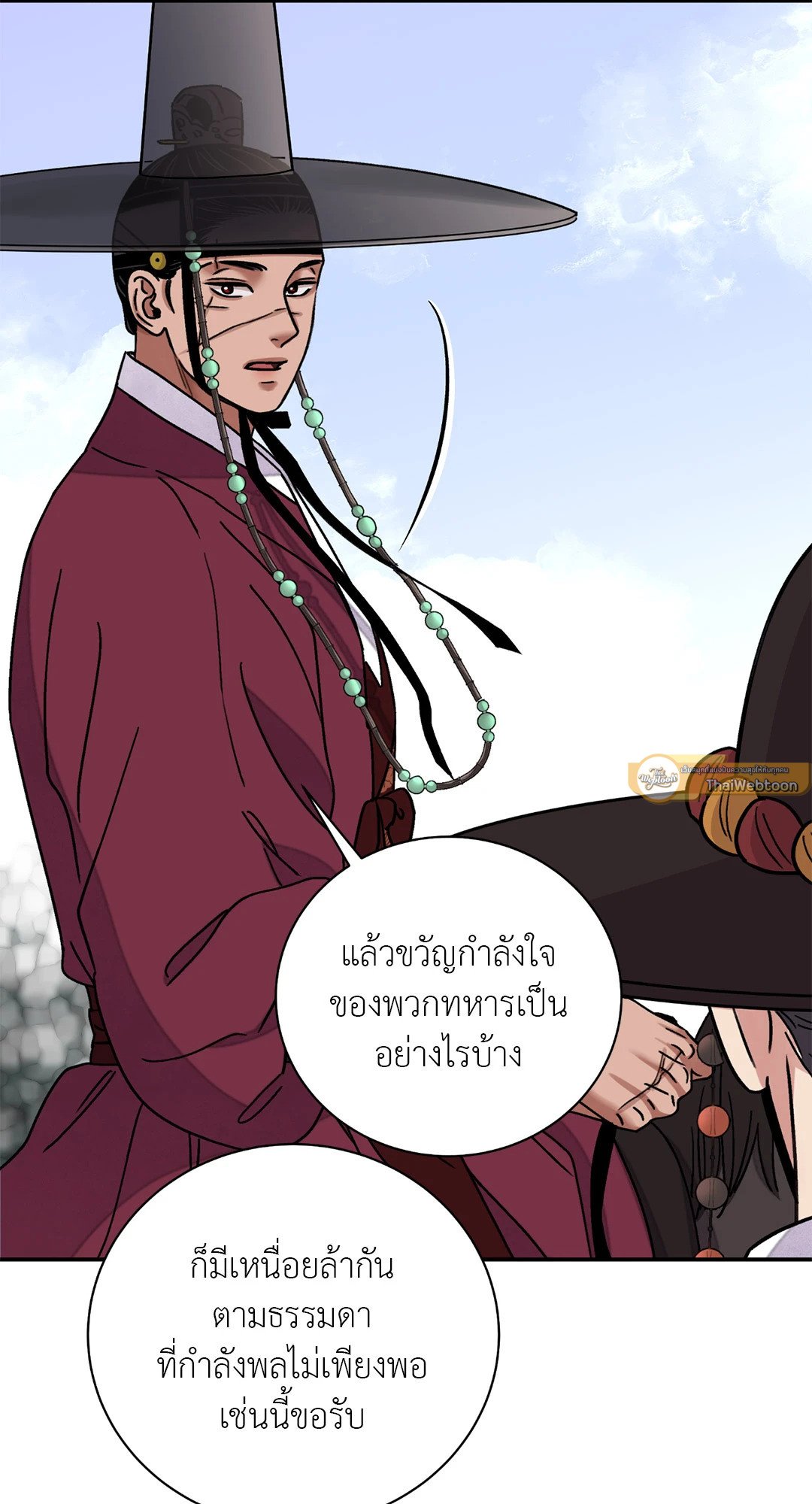 The Blade and The Flower - หน้า 40