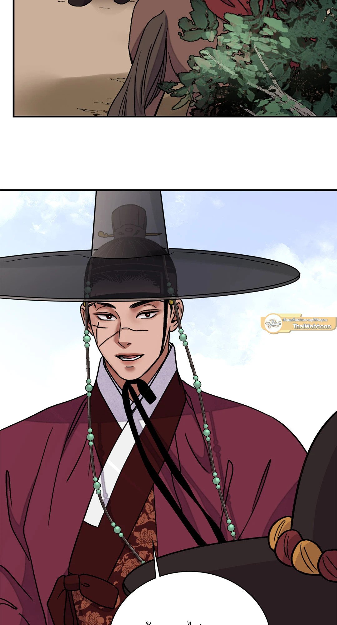 The Blade and The Flower - หน้า 47