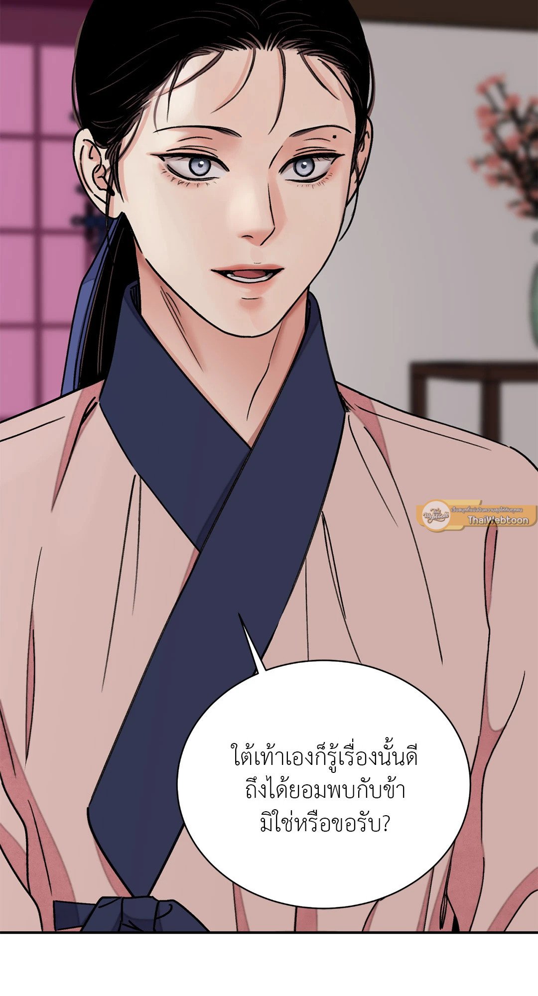 The Blade and The Flower - หน้า 68