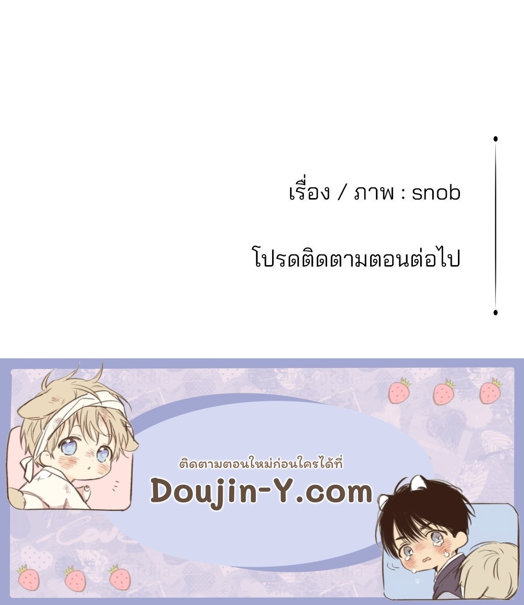 The Blade and The Flower - หน้า 69