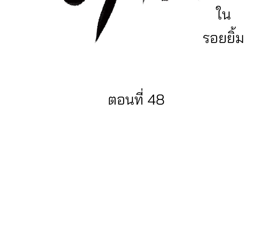 The Blade and The Flower - หน้า 9