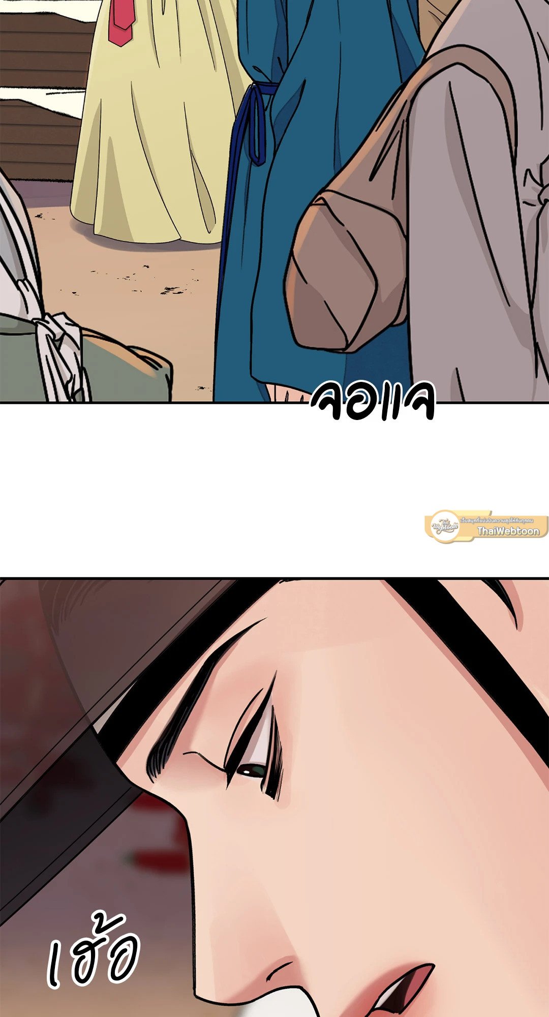 The Blade and The Flower - หน้า 5