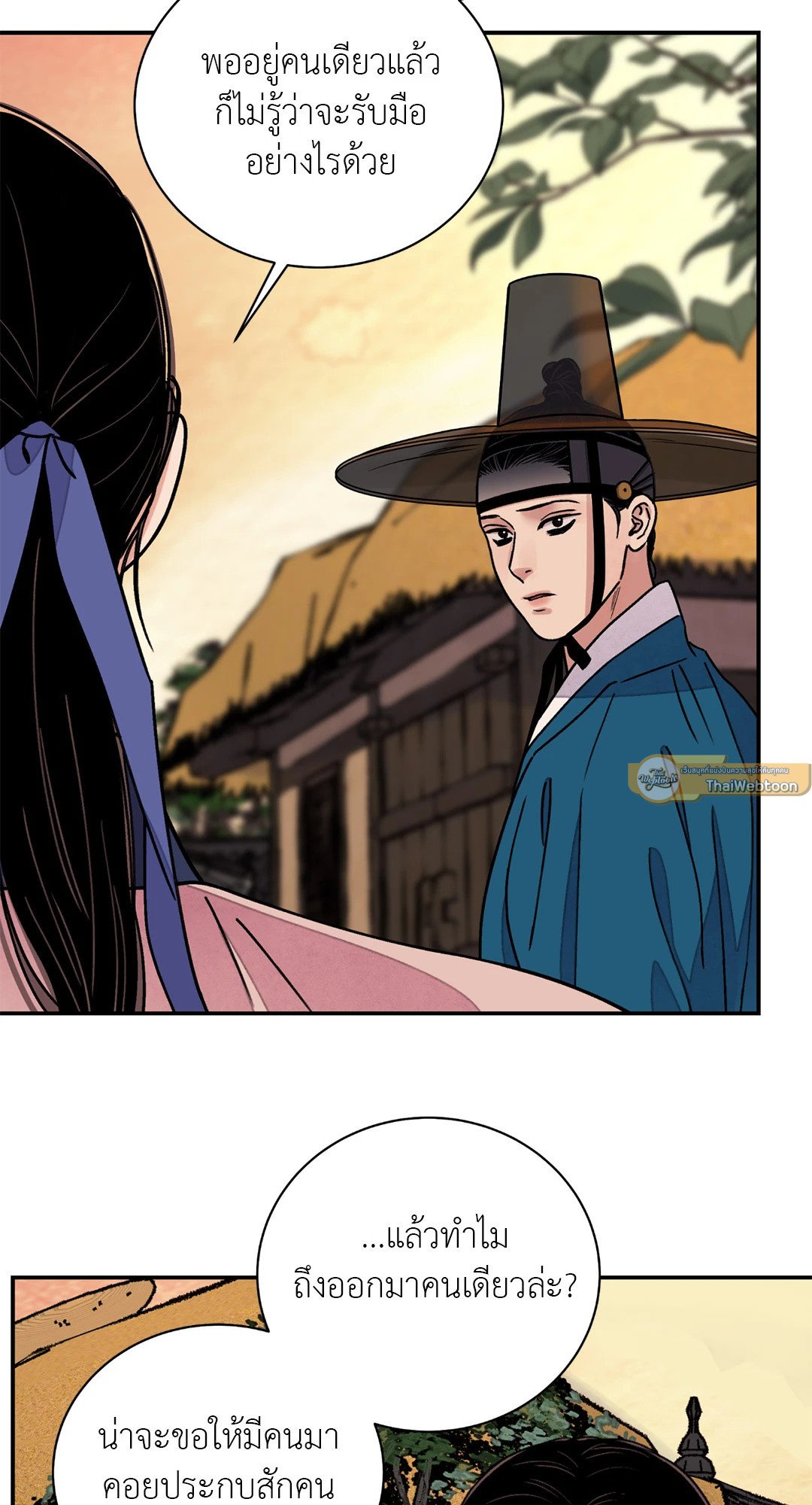 The Blade and The Flower - หน้า 12