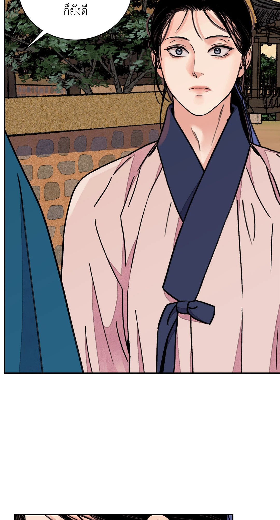 The Blade and The Flower - หน้า 13